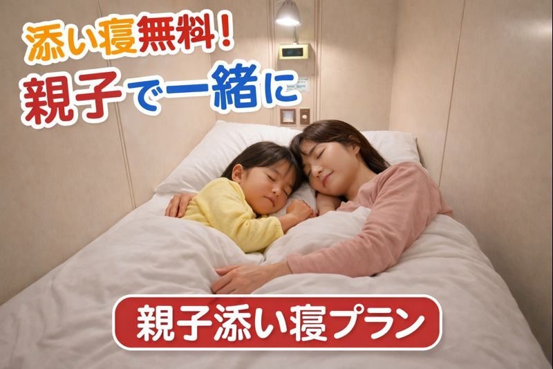 부모와 자식 동반 무료