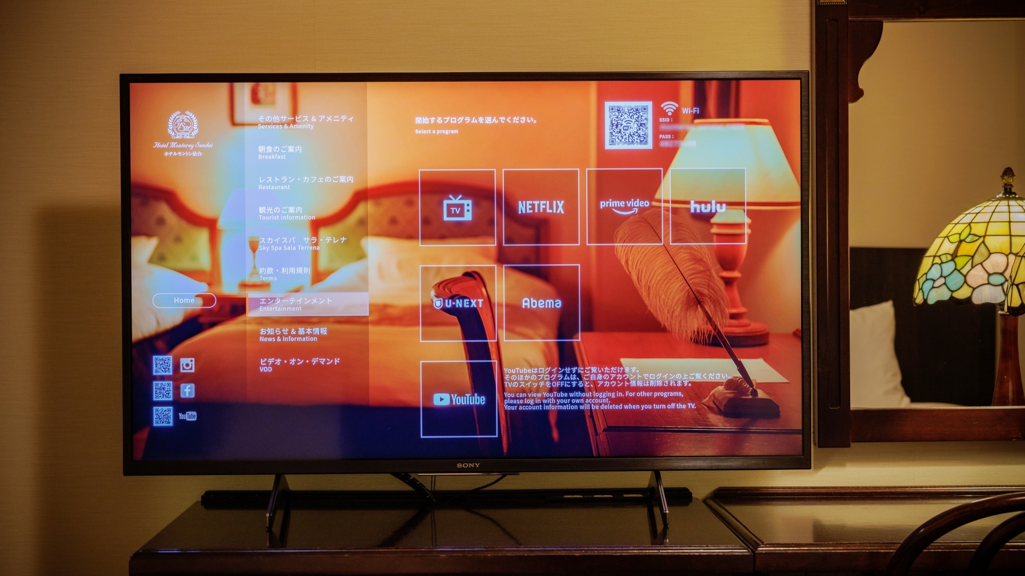 我們在所有客房均安裝了智慧電視。