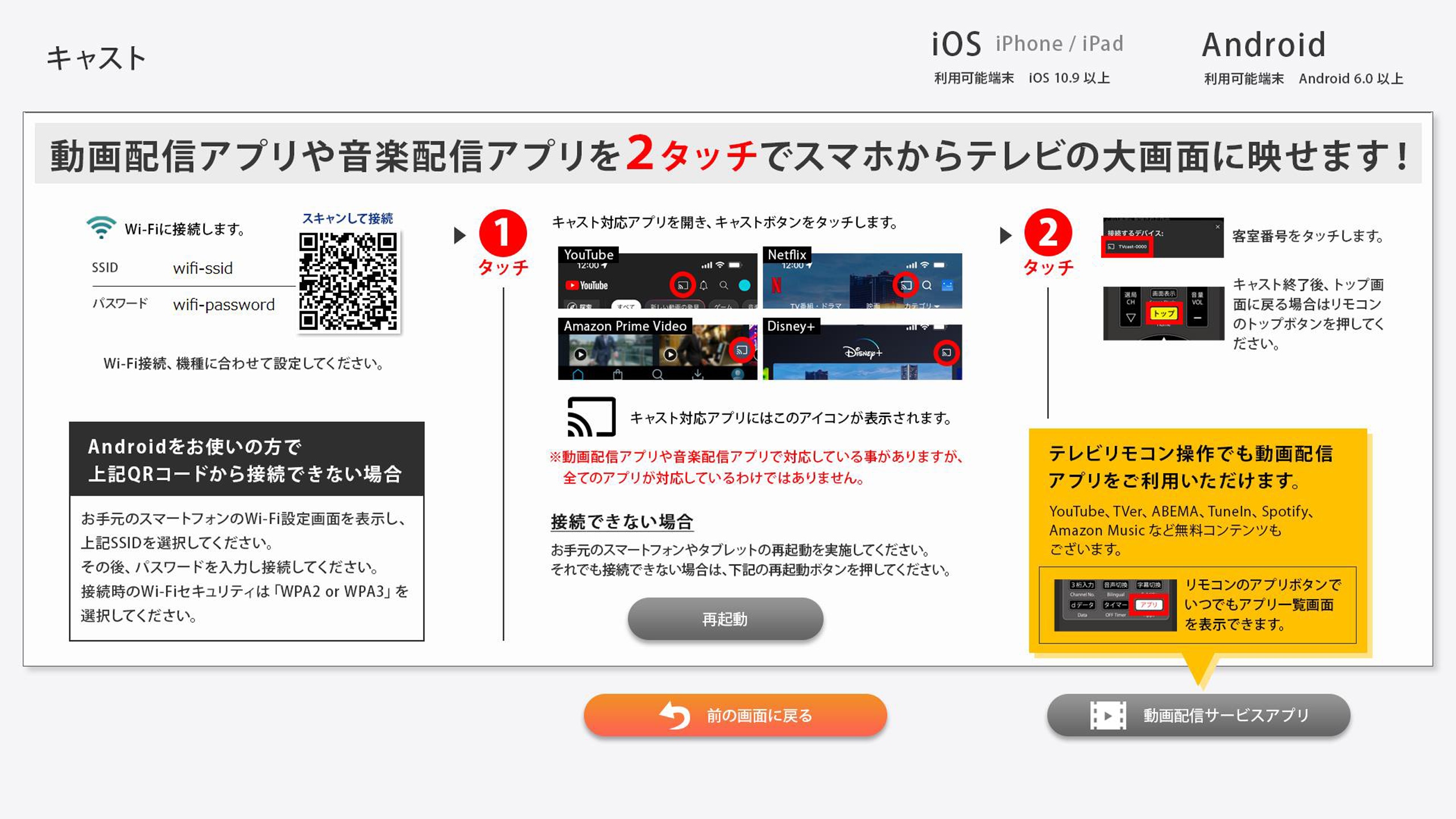 วิธีการใช้งานฟังก์ชั่นแคสต์
