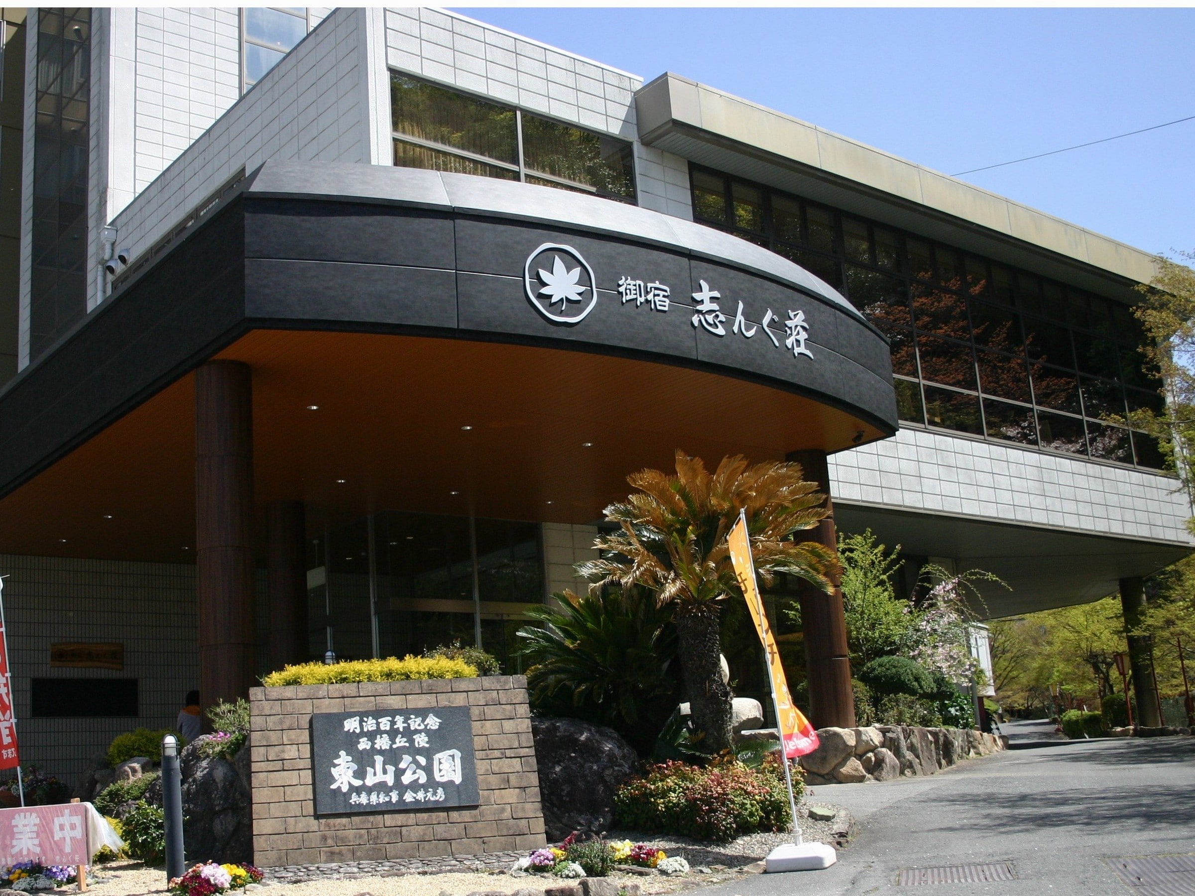 Main entrance