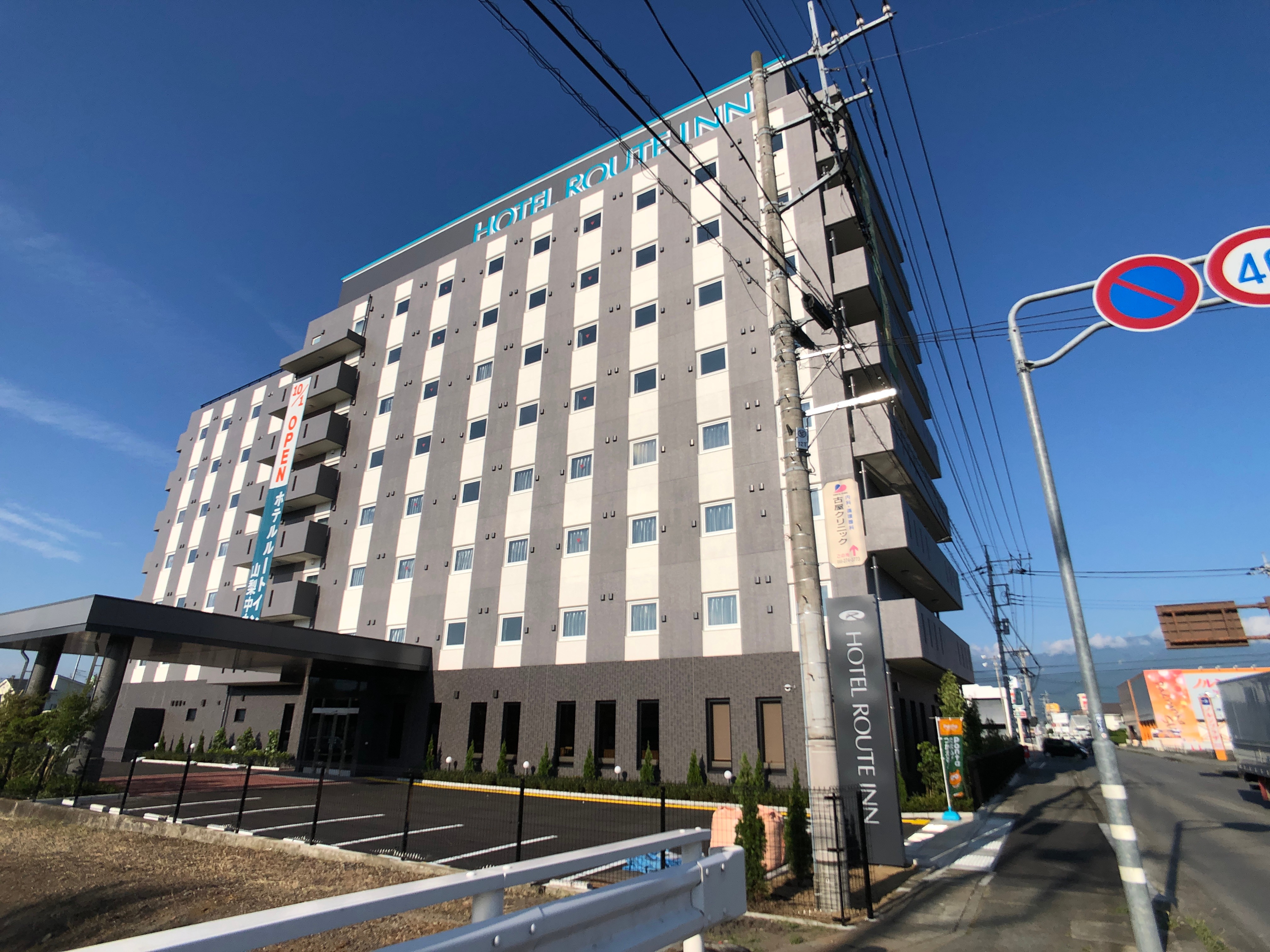 ホテルルートイン山梨中央　2019年10月1日OPEN！