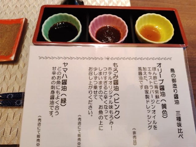 醤油味比べ.jpg