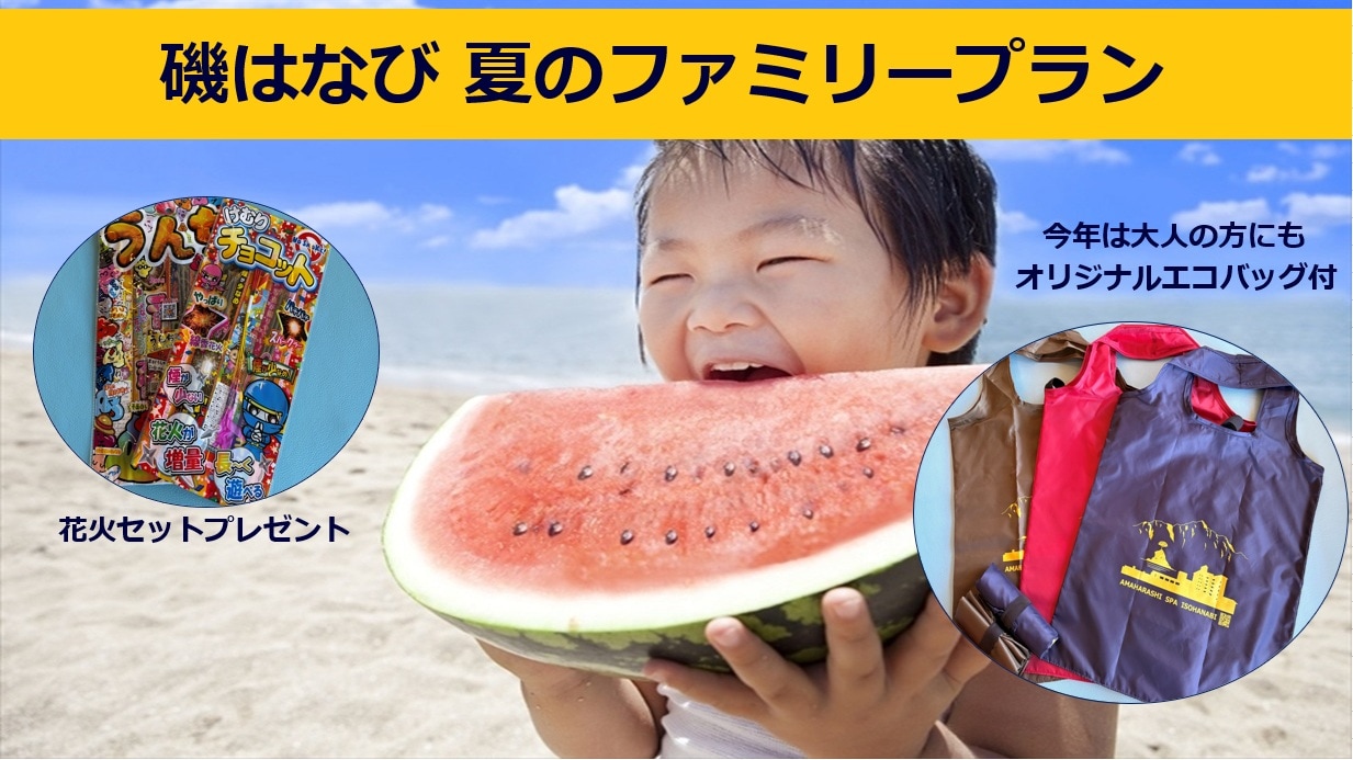 여름 패밀리 플랜