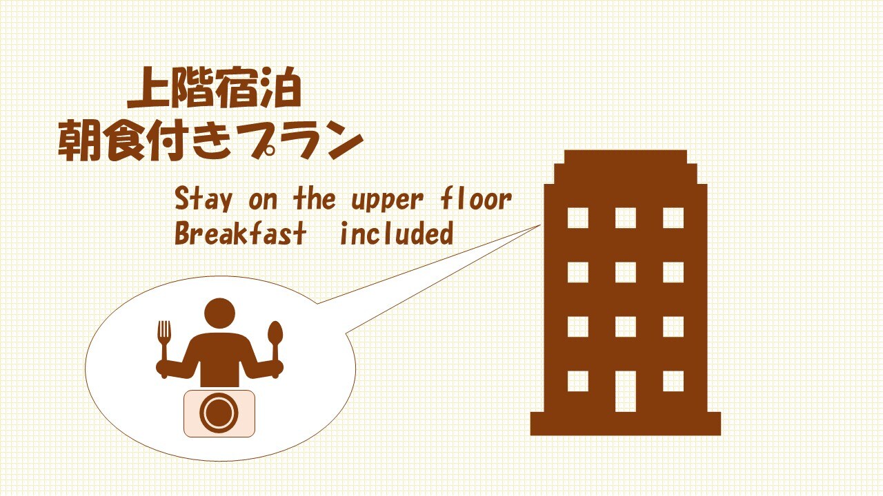 [Upper floor] Breakfast included plan