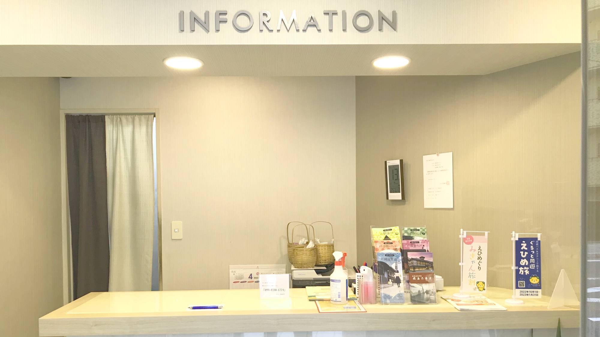 ・【Front Desk】If you have any questions or concerns, please feel free to contact us.