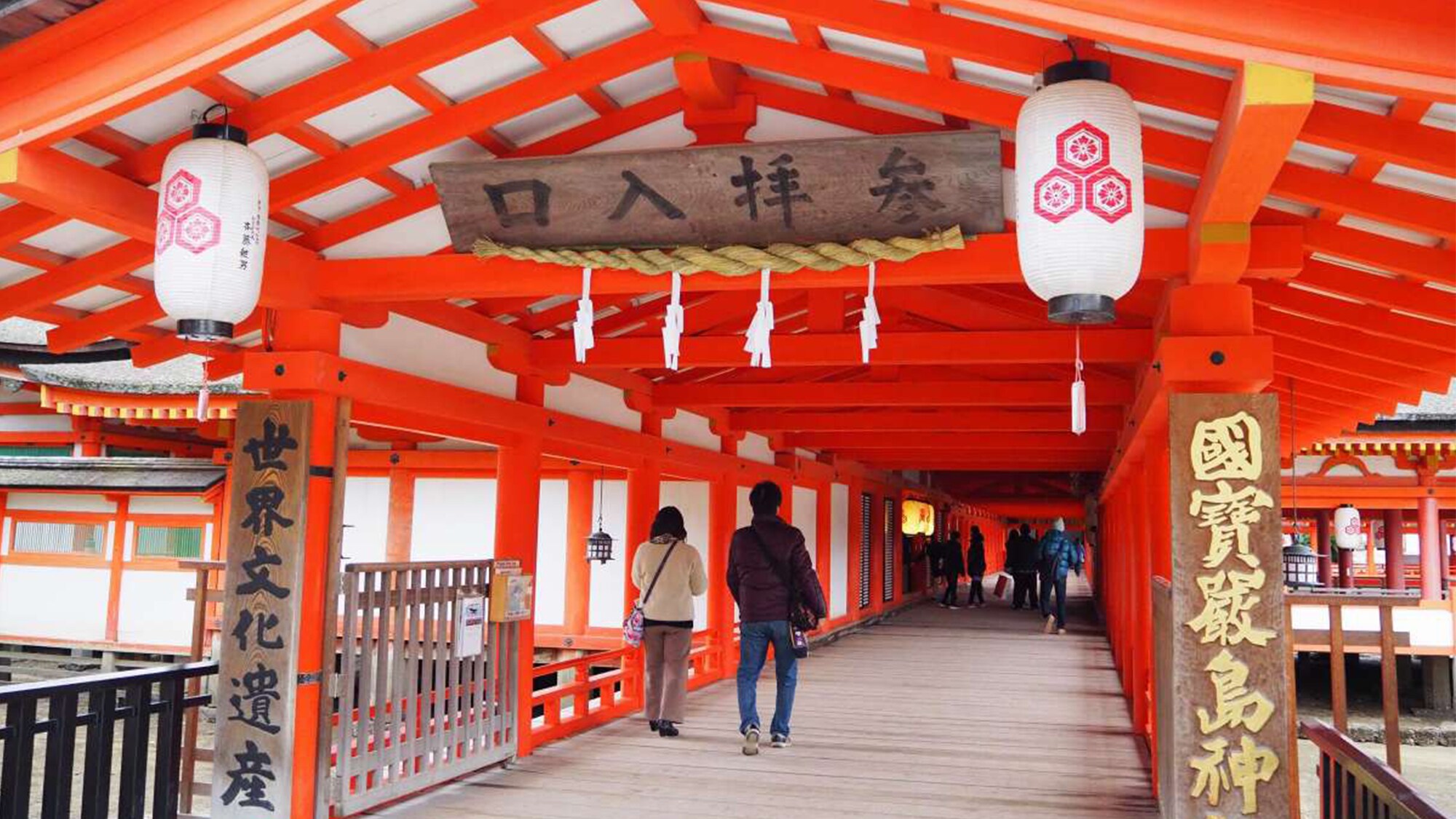 嚴島神社入口