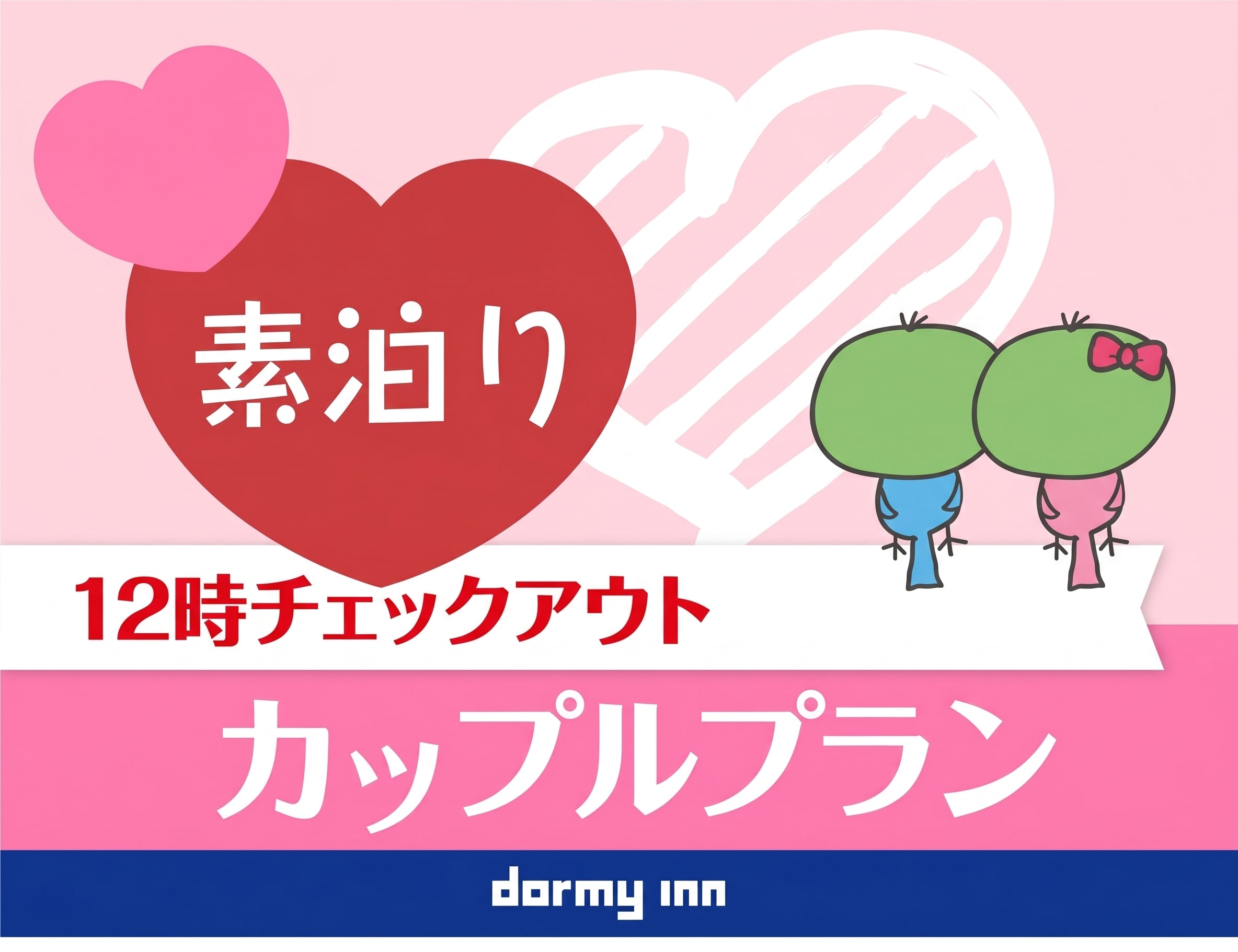 限兩人入住。入住時間：12:00。僅提供客房。