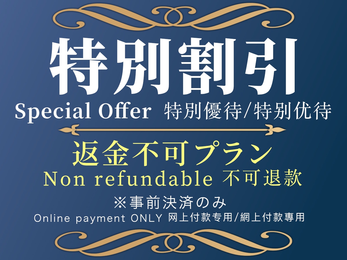 [*Advance payment, non-refundable*]
