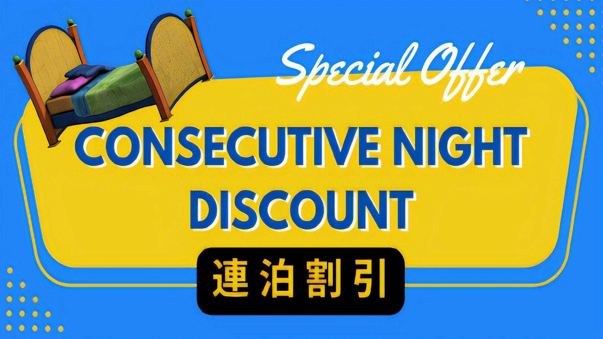 Consecutive night discount