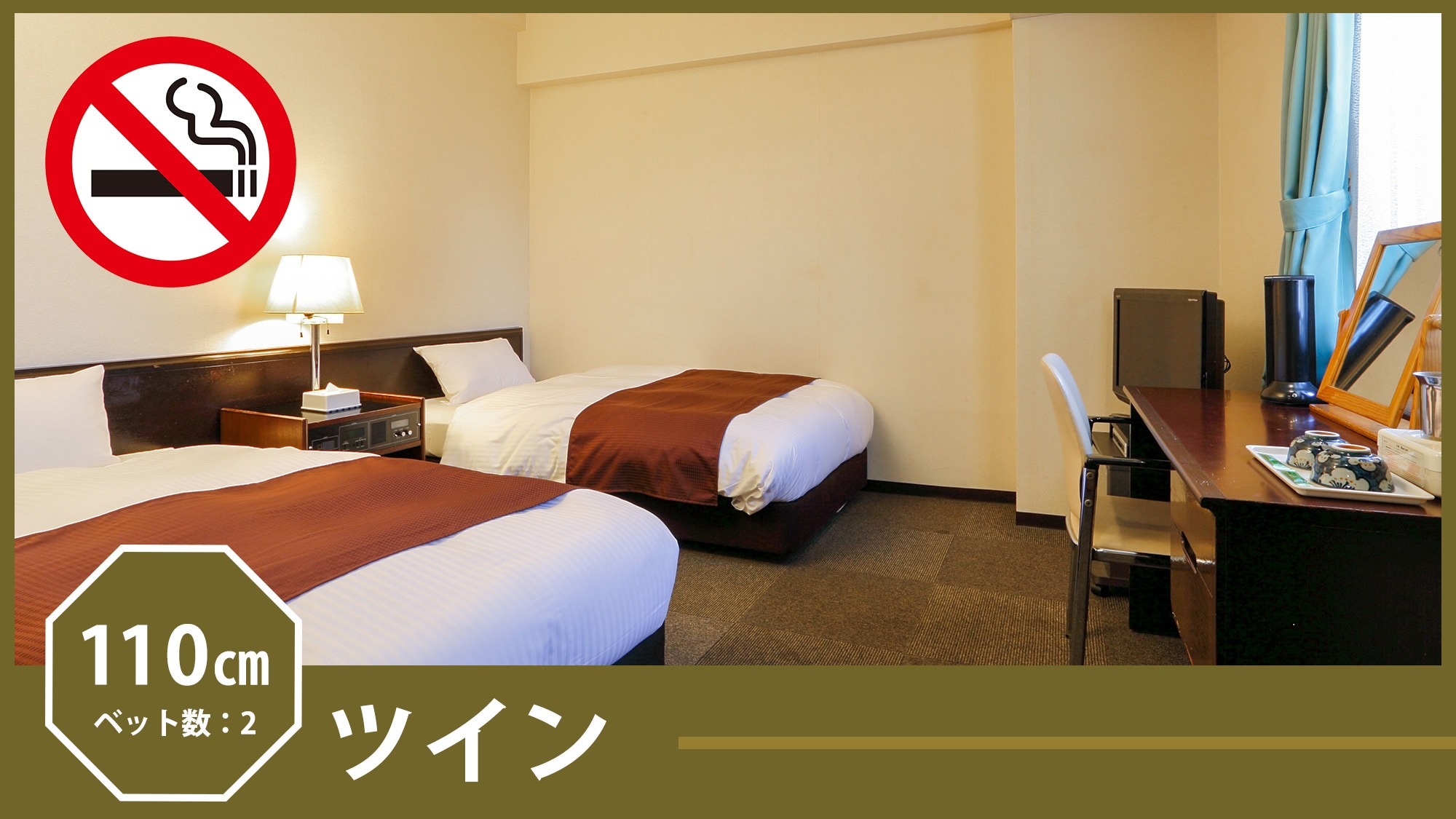 Twin room_non-smoking