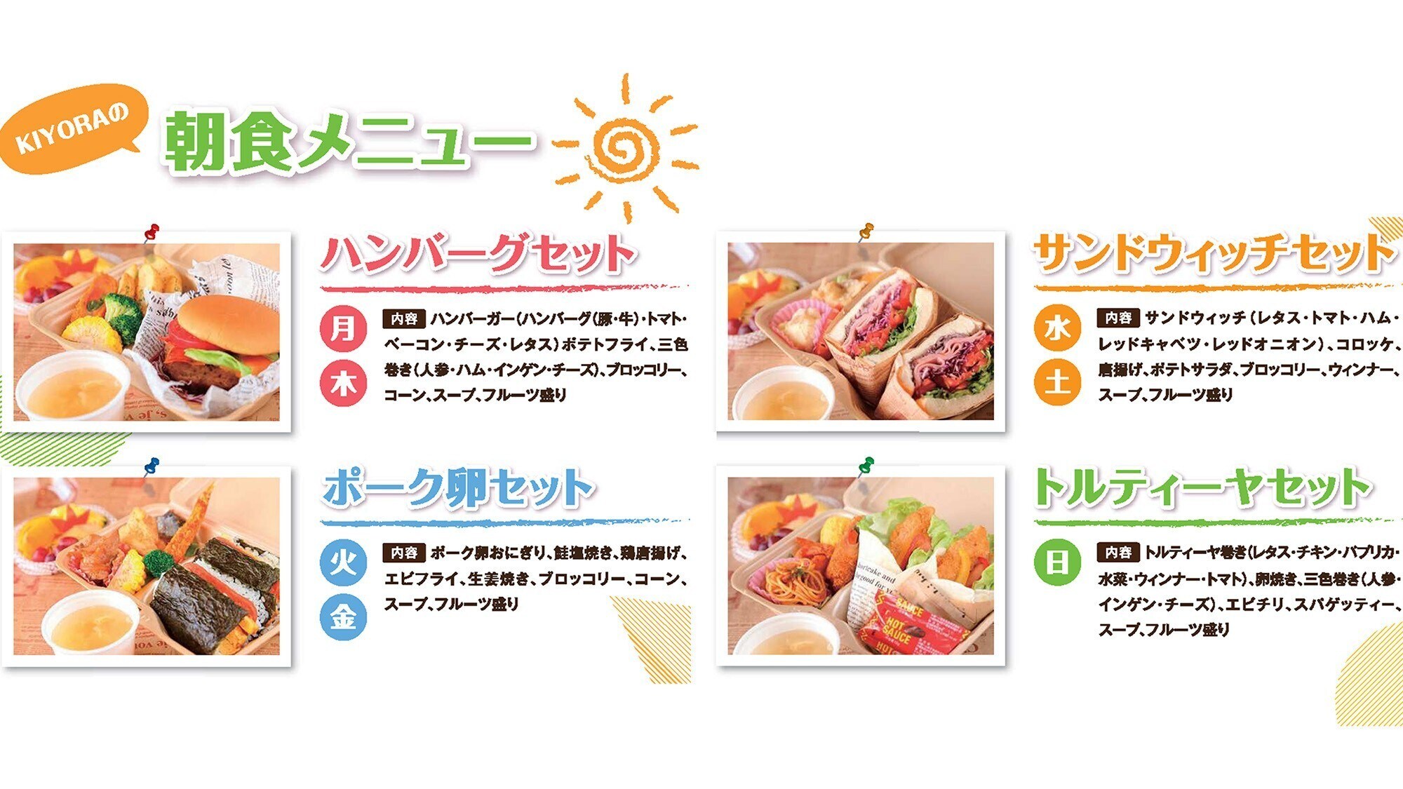 Daily Breakfast Menu