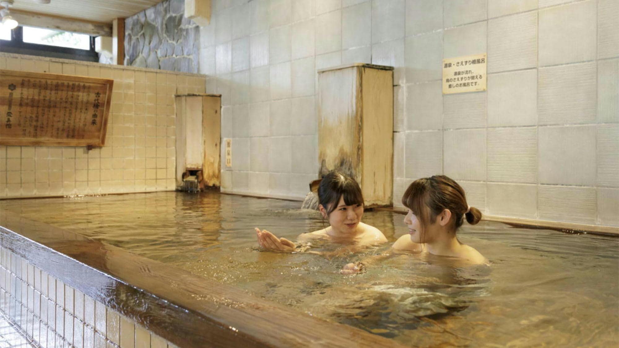 Nhà tắm công cộng lớn [Magokoro no Yu] Bồn tắm cây bách ríu rít