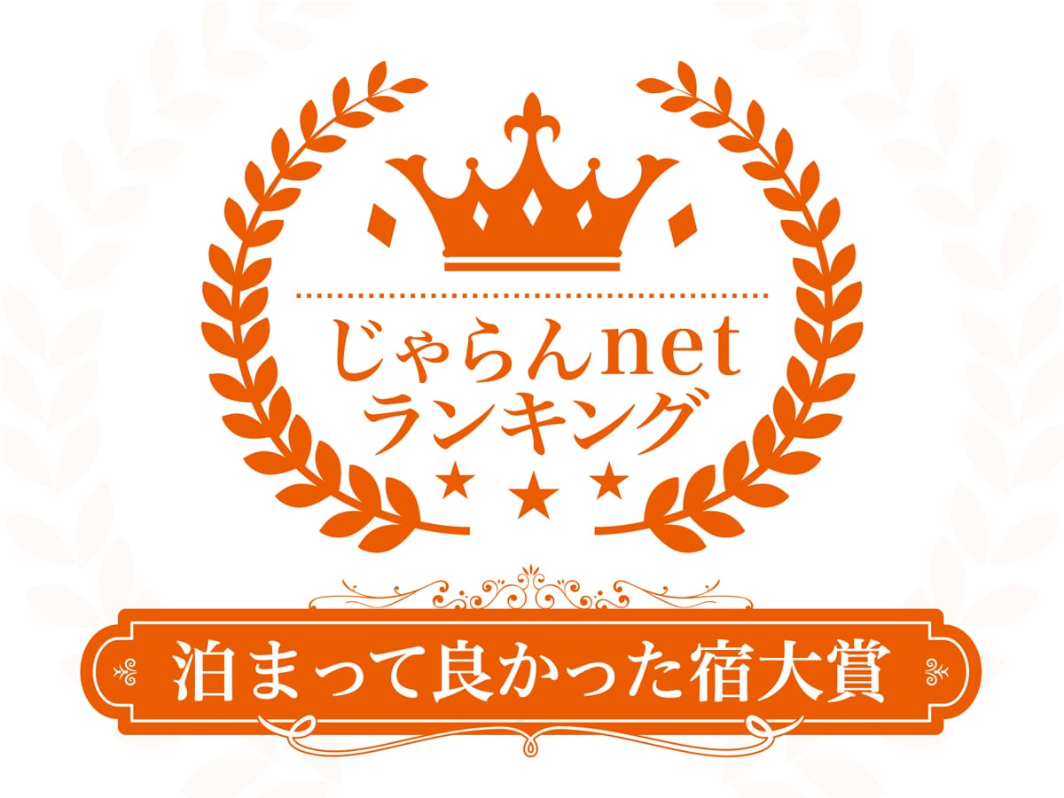 Jalan net ranking 2019 Good to stay inn Grand Prize Osaka Prefecture 101-300 rooms category 2nd place