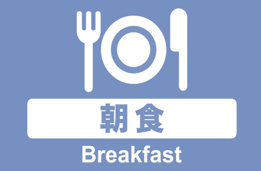 早餐计划