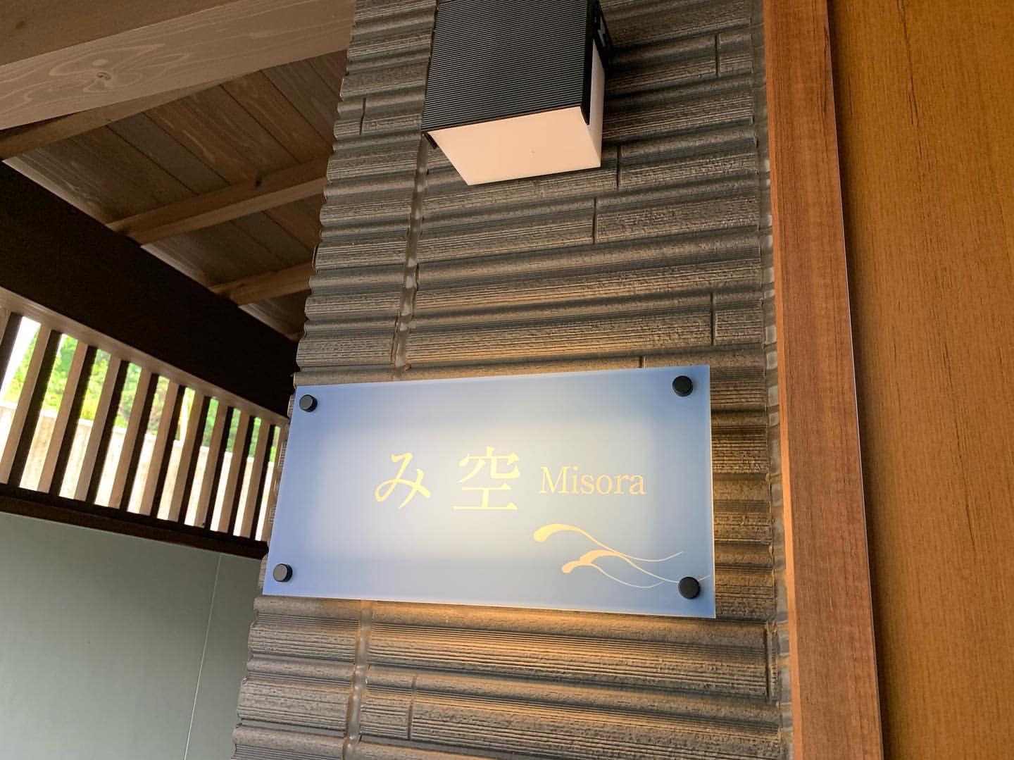 Tấm phòng Misora