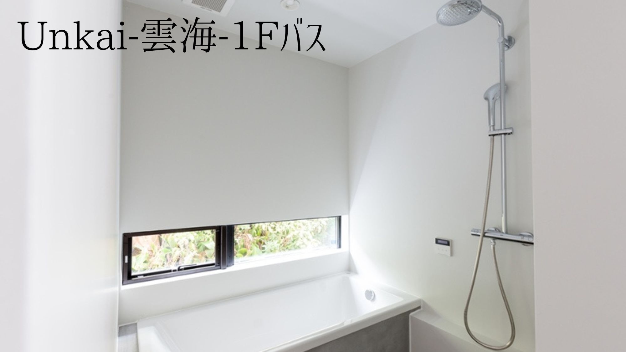 〈Unkai〉1F bathroom