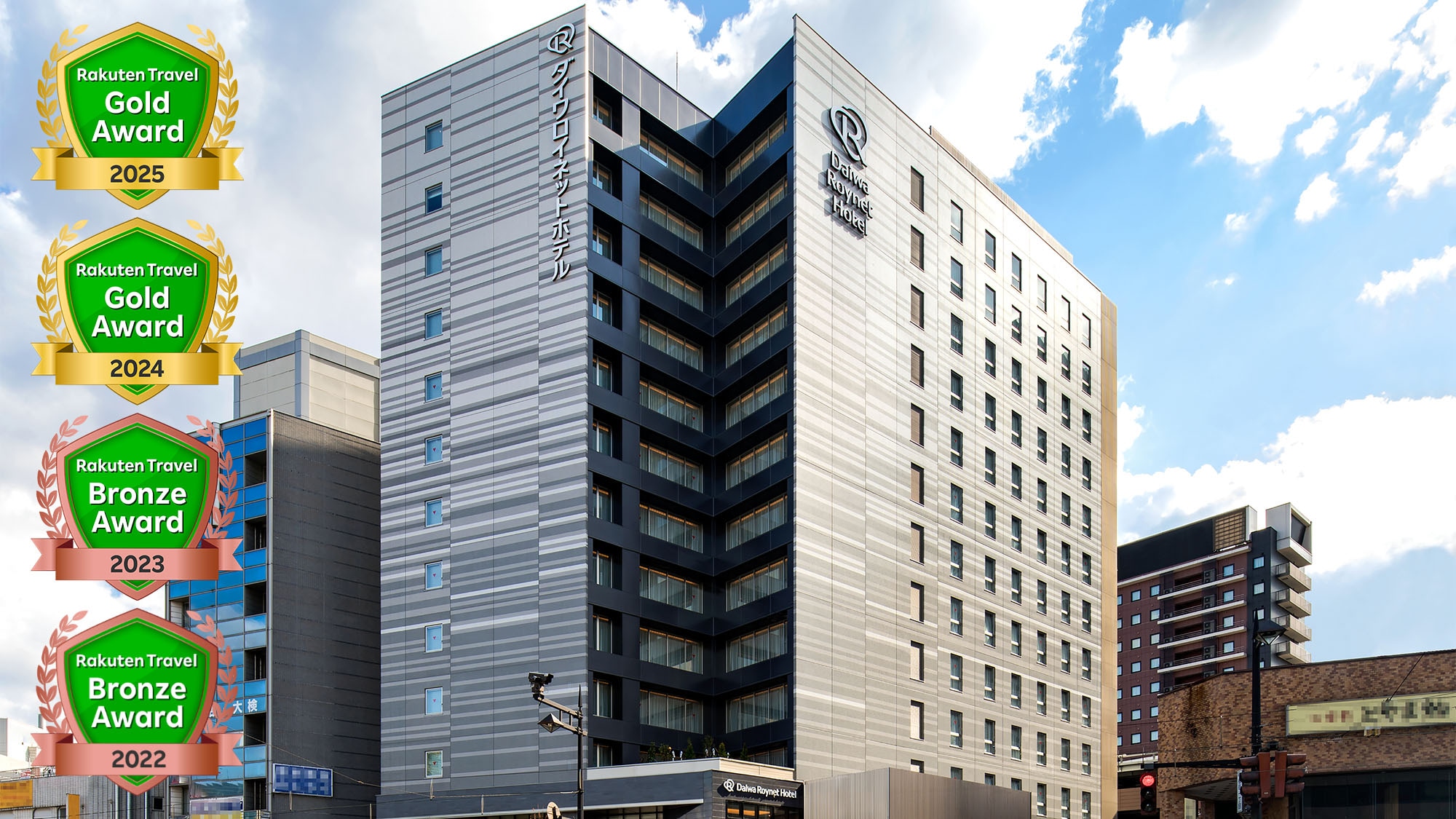 楽天トラベルアワード2025受賞ロゴ入り