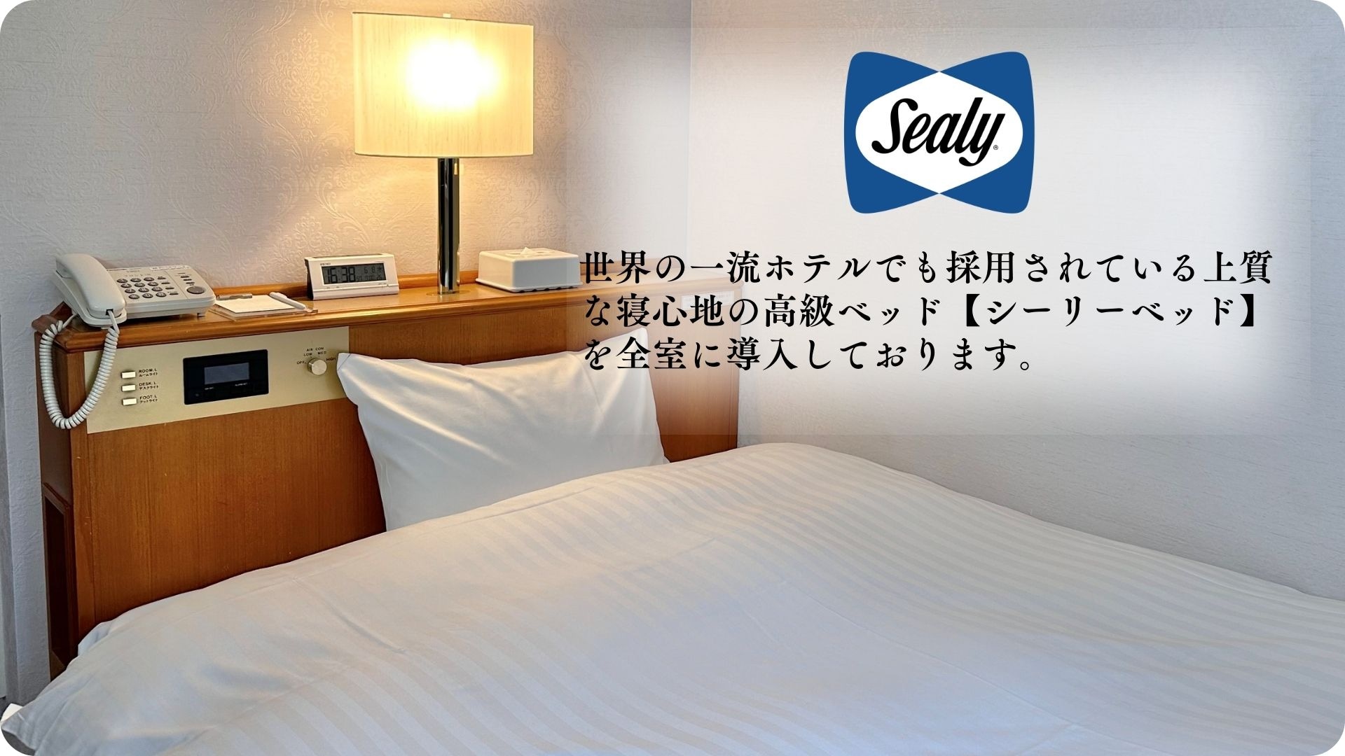 All rooms are equipped with Sealy beds.