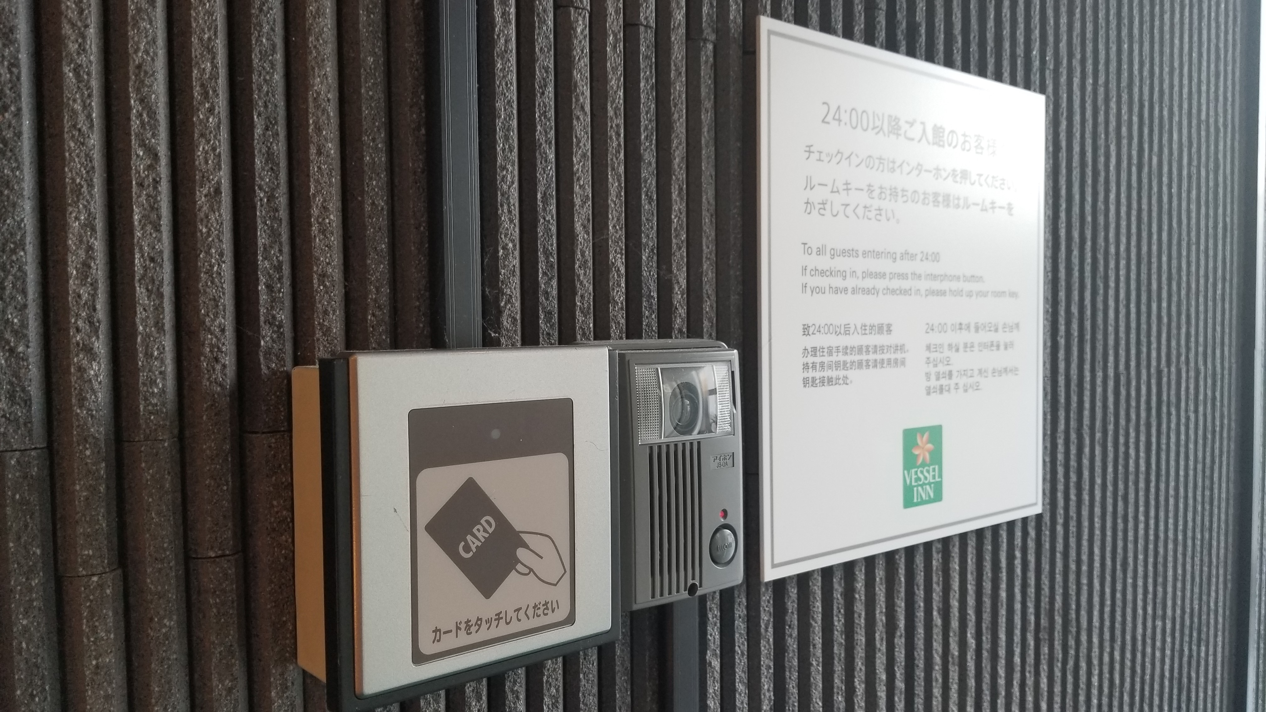 Hotel entrance locked from 24:00 to 6:00