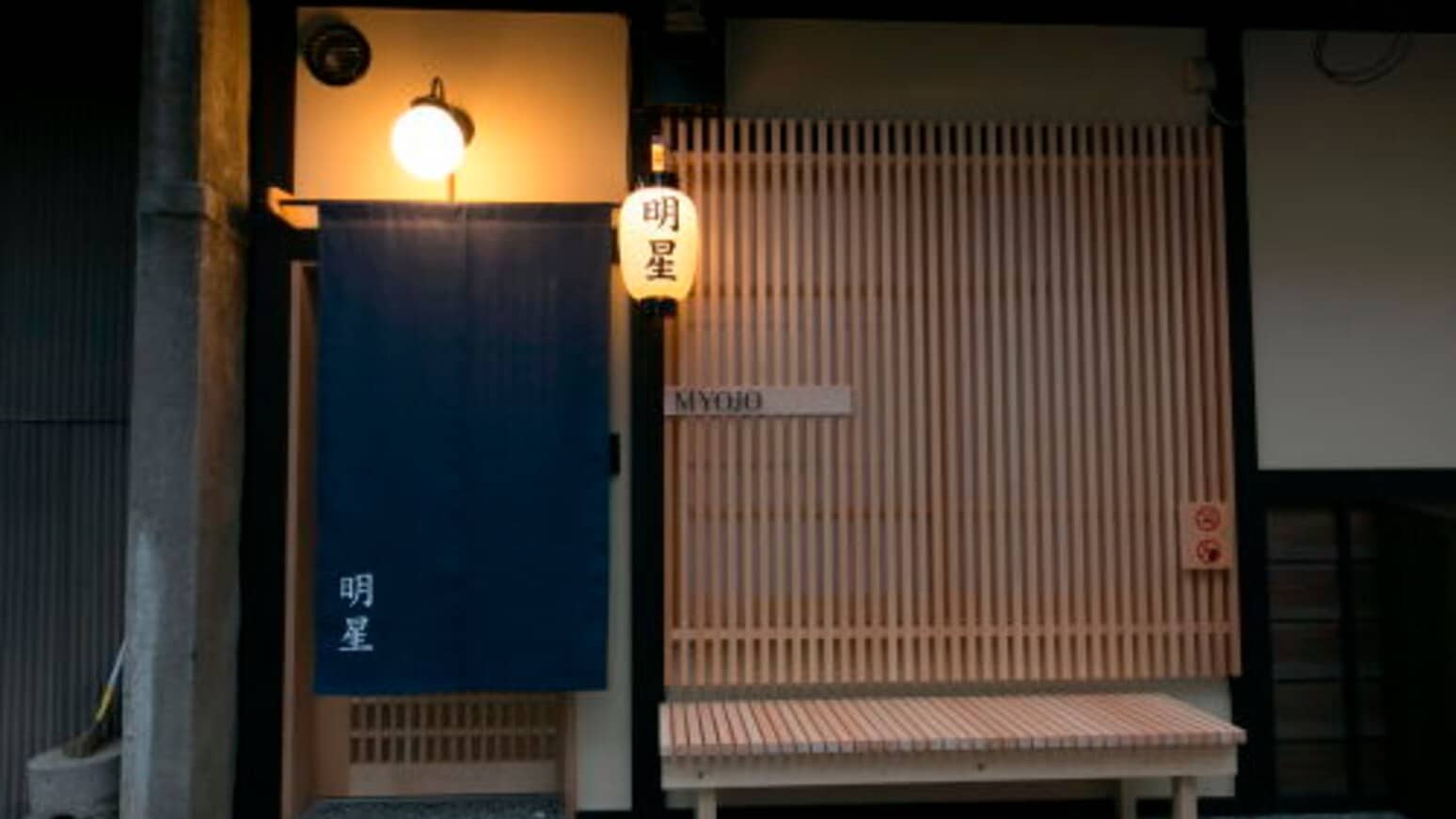 Room Yuzuki entrance signboard