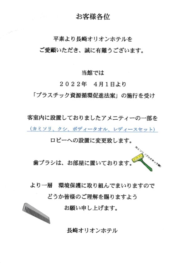 促進塑料資源流通