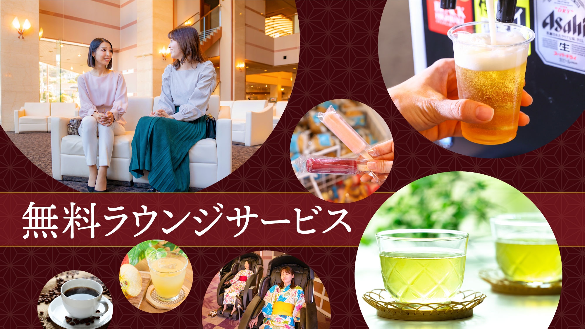 【新服務】免費休息室