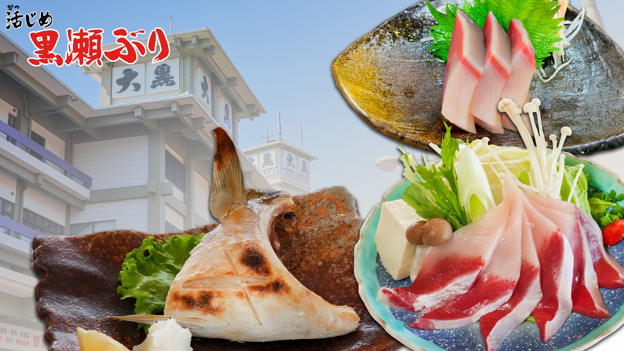 쿠시마시・쿠로세 수산에서 소중히 키워진 브랜드 양식만 「쿠로세만」