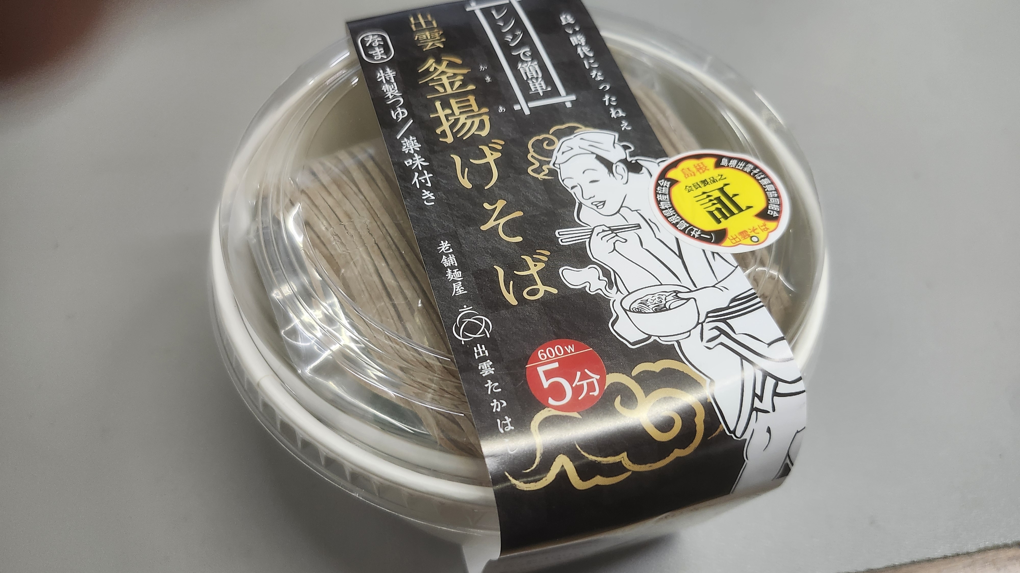 Late-night soba