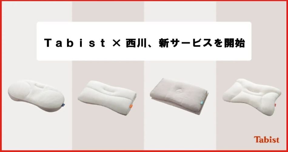 Nishikawa's pillow