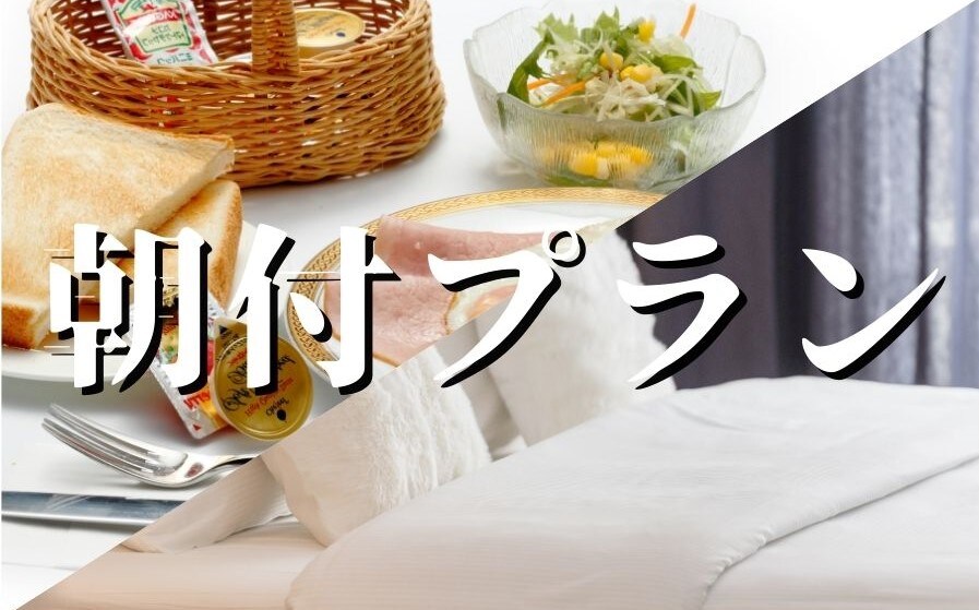 早晨計劃