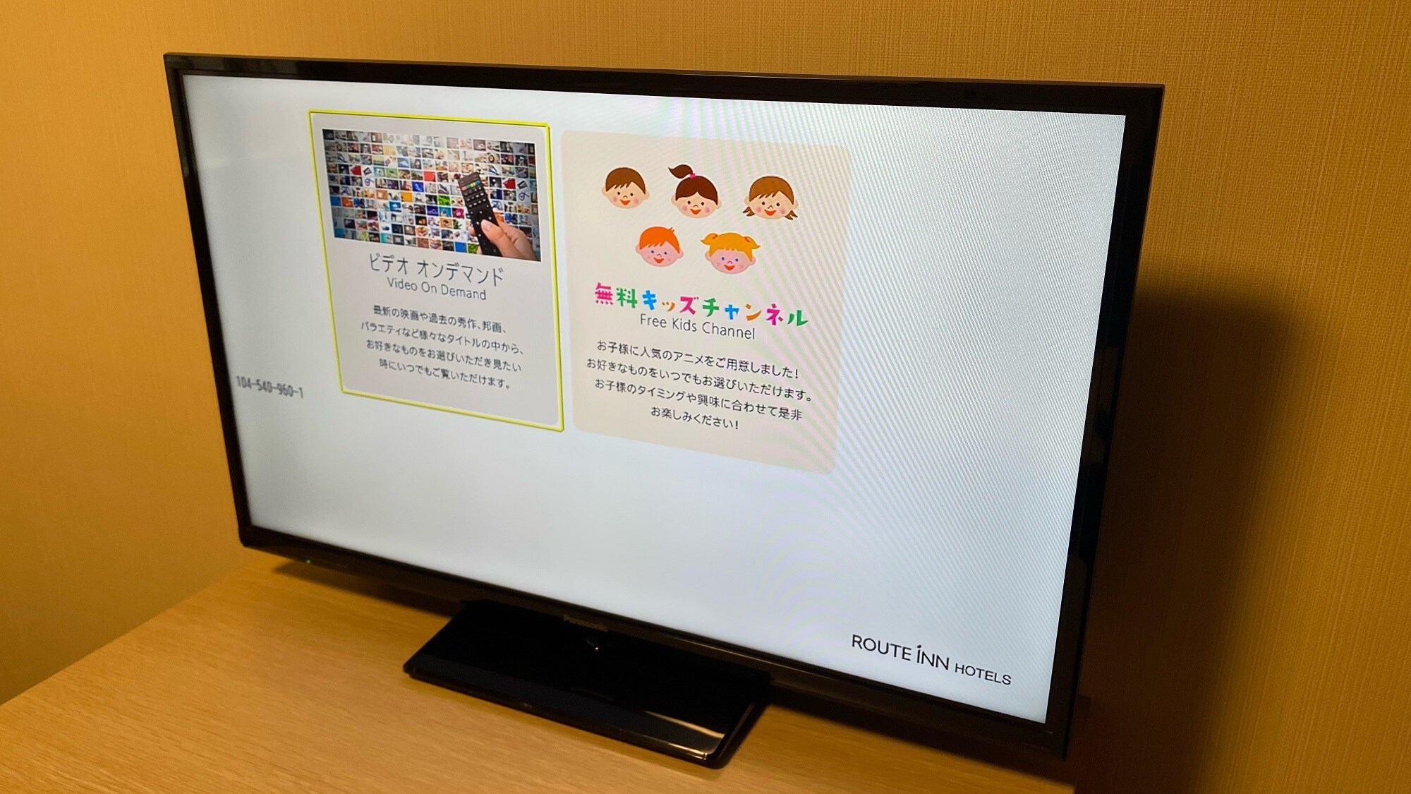32-inch LCD TV