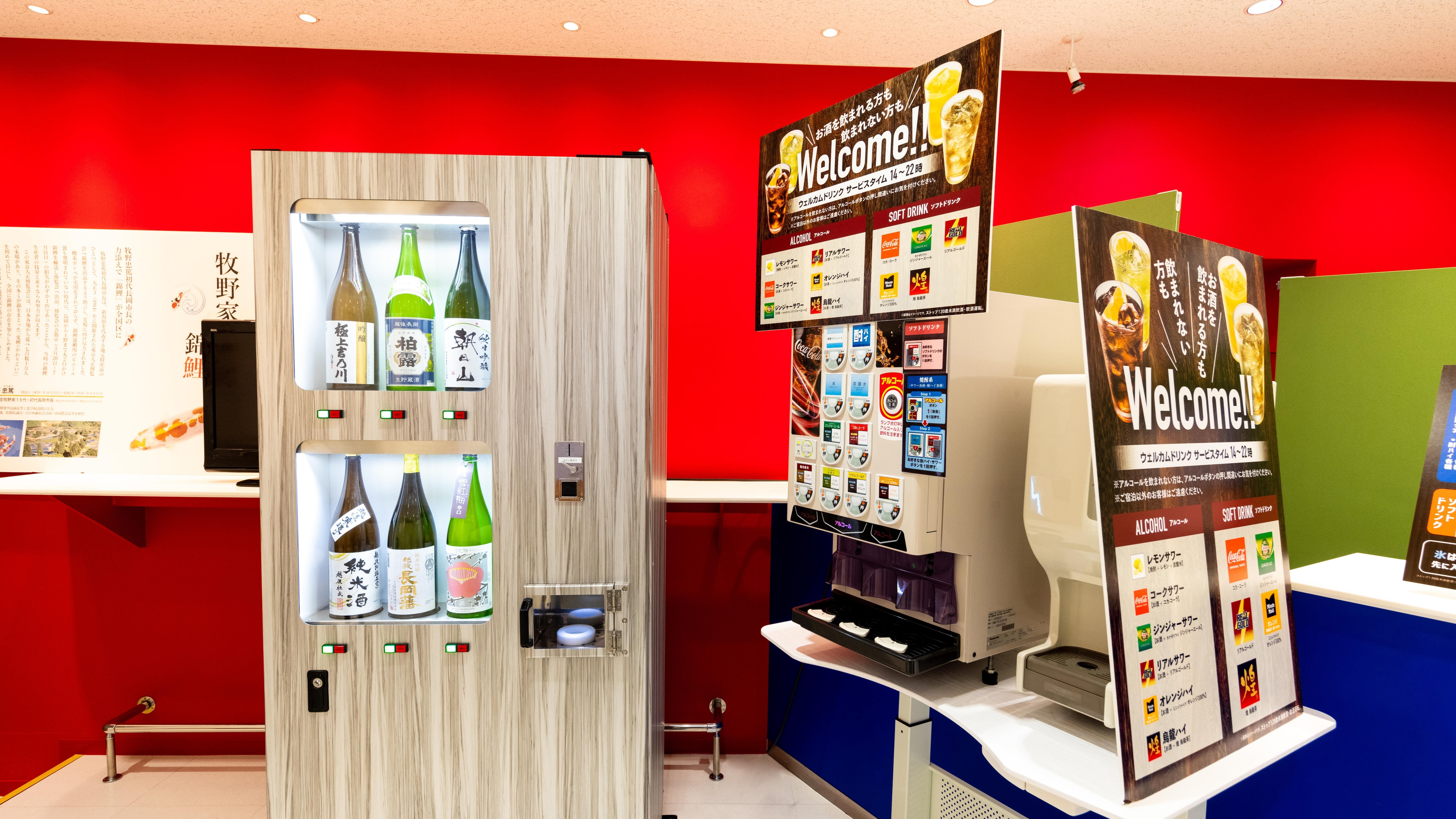 Executive Lounge - Dispenser