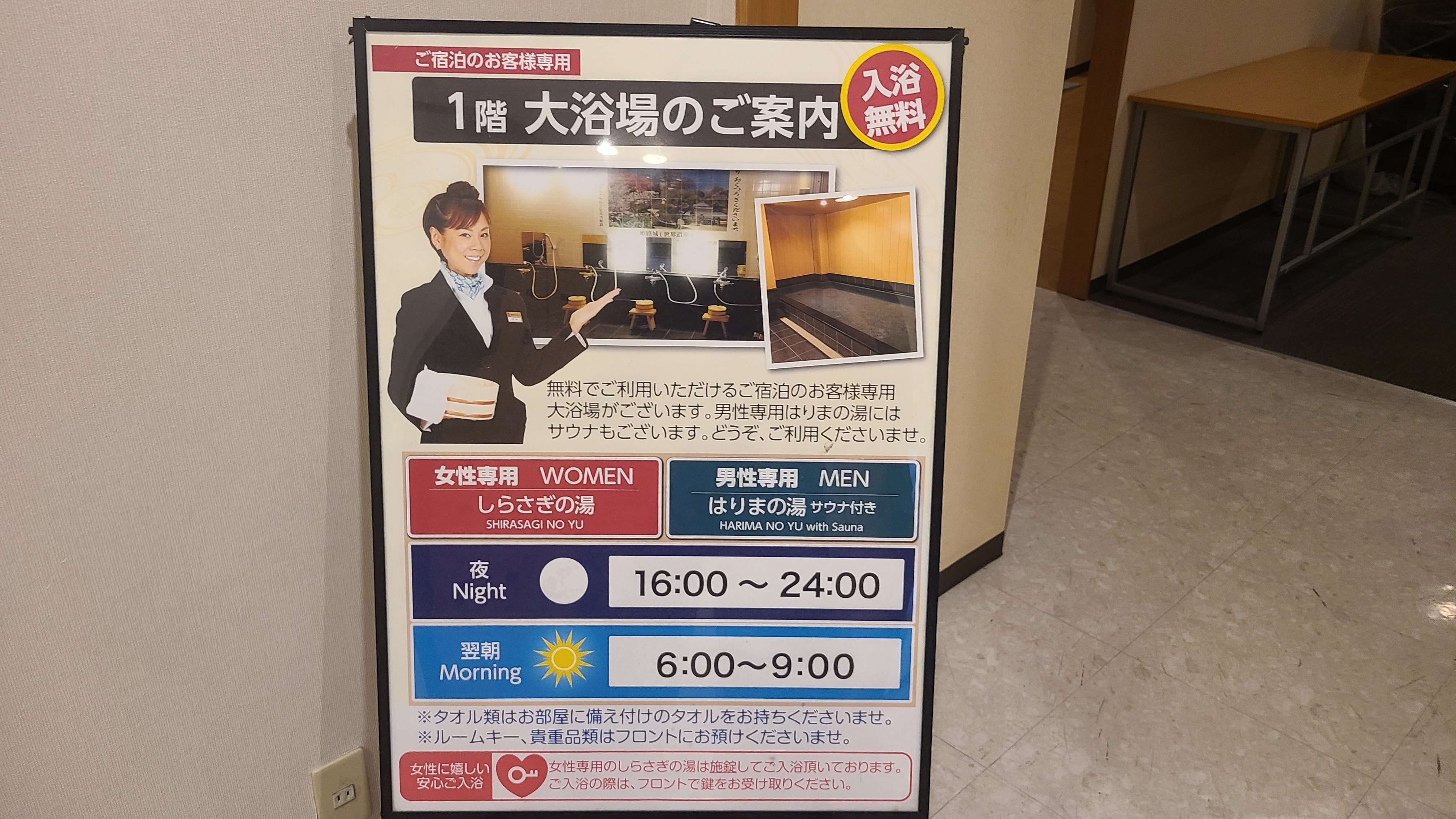 Large bath information