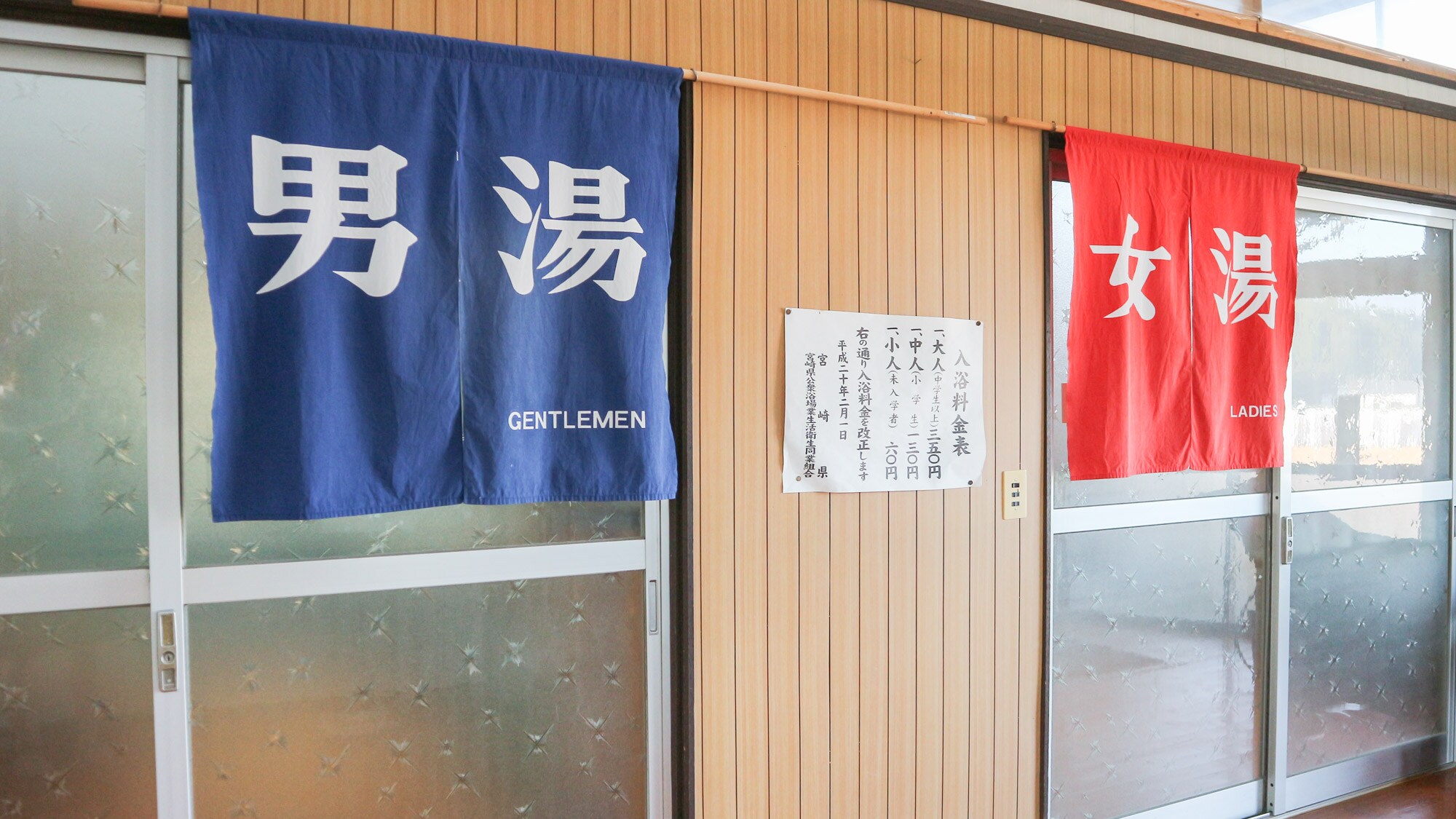 * [Hot spring entrance] Please enjoy the natural hot springs at your leisure.