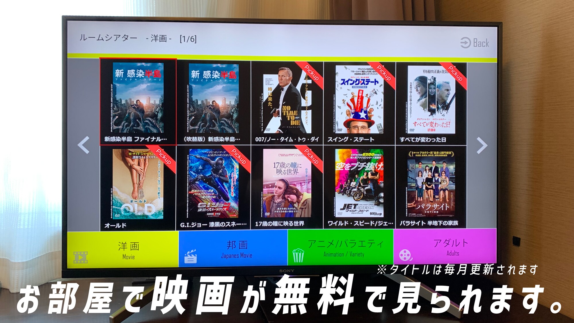 免费 VOD 观看服务