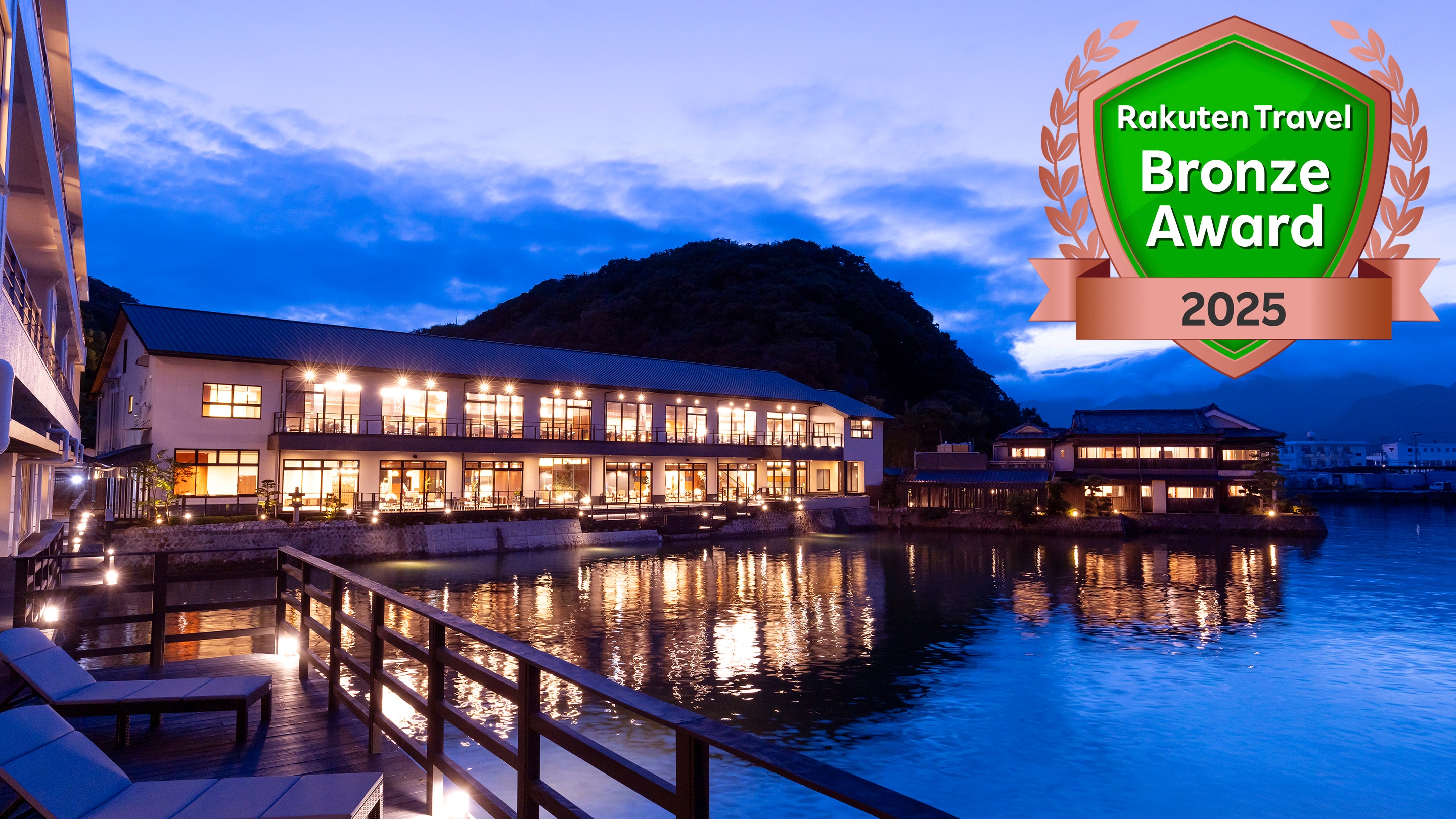 Rakuten Travel Bronze Award 2025