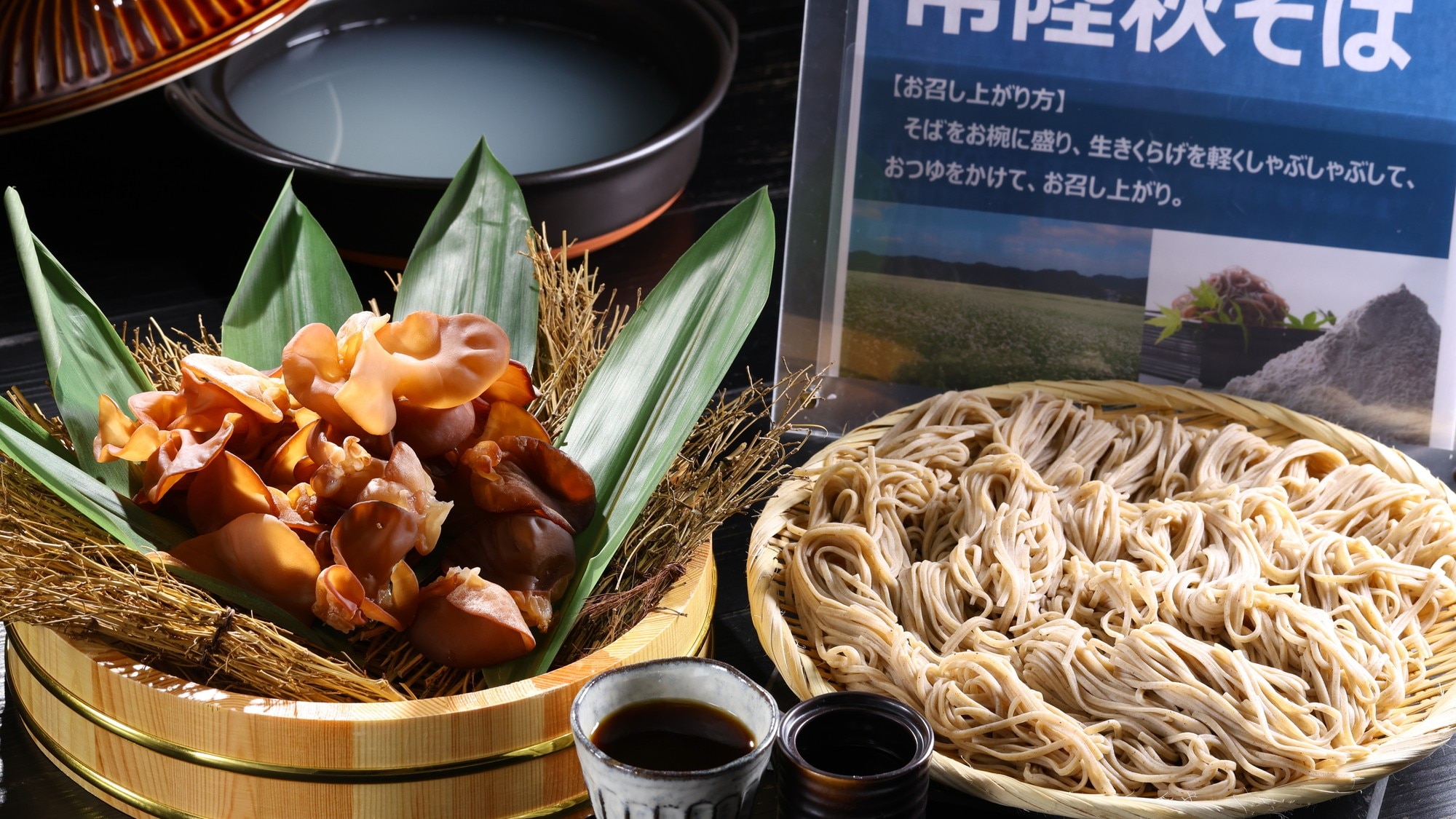 Bữa sáng (Hitachi soba)