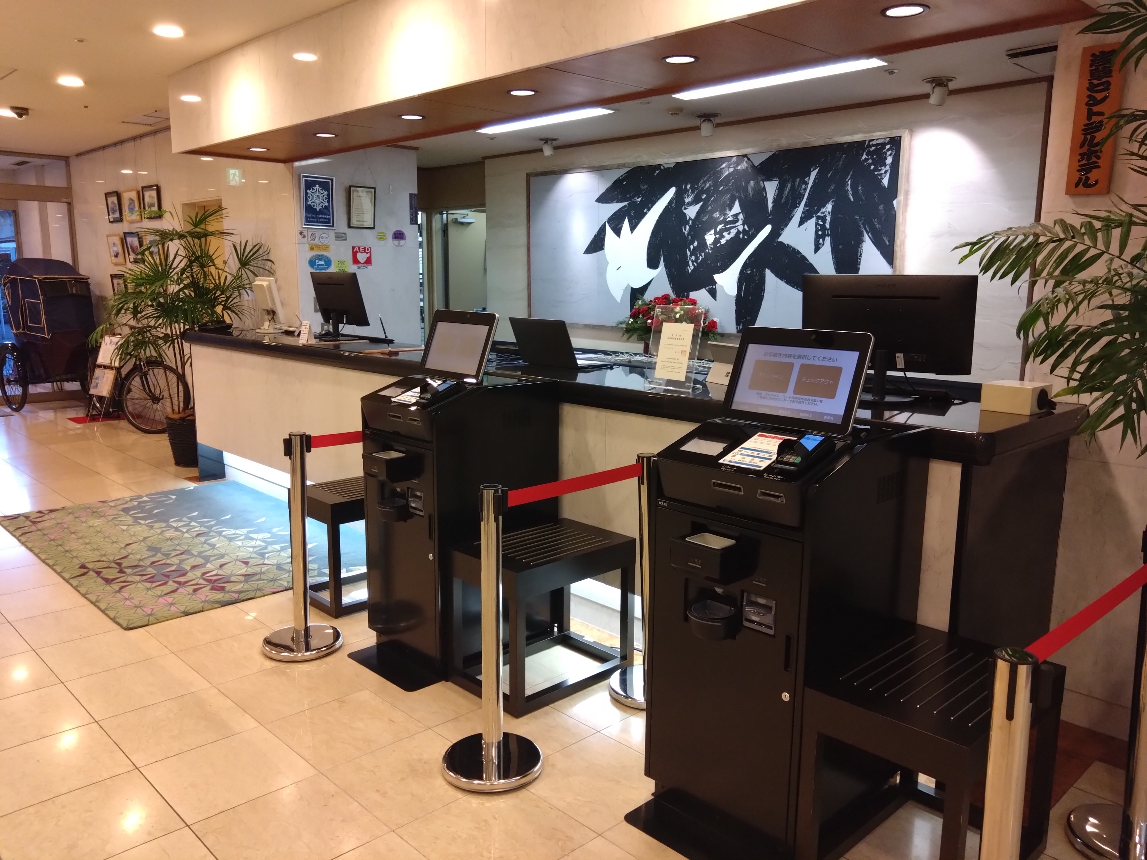 Mesin check-in swalayan