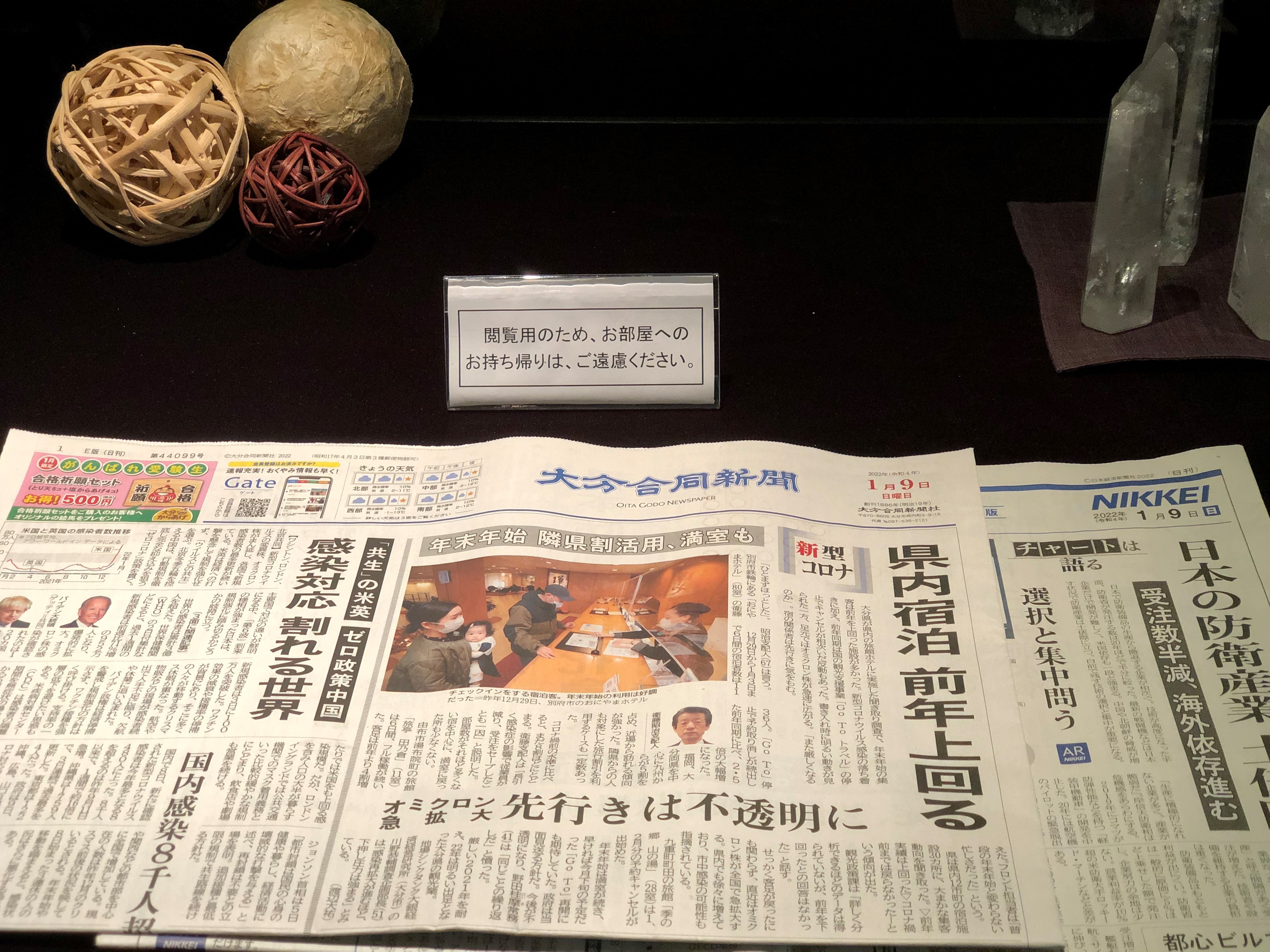 Breakfast Newspaper Corner