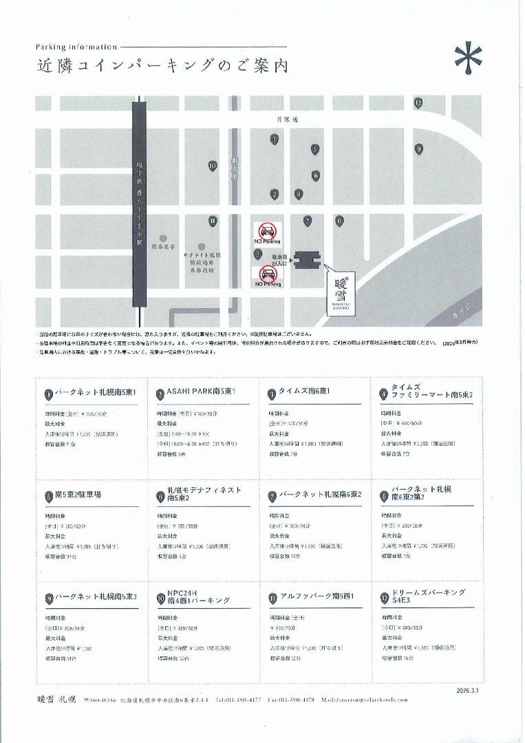 駐車場地図.jpg