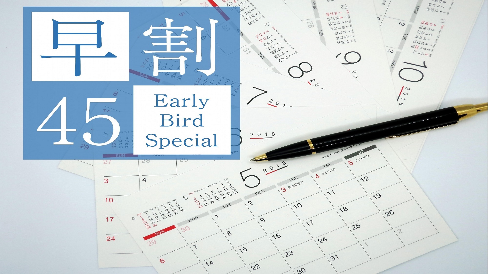 ส่วนลด Early bird 45 ไม่รวมอาหาร