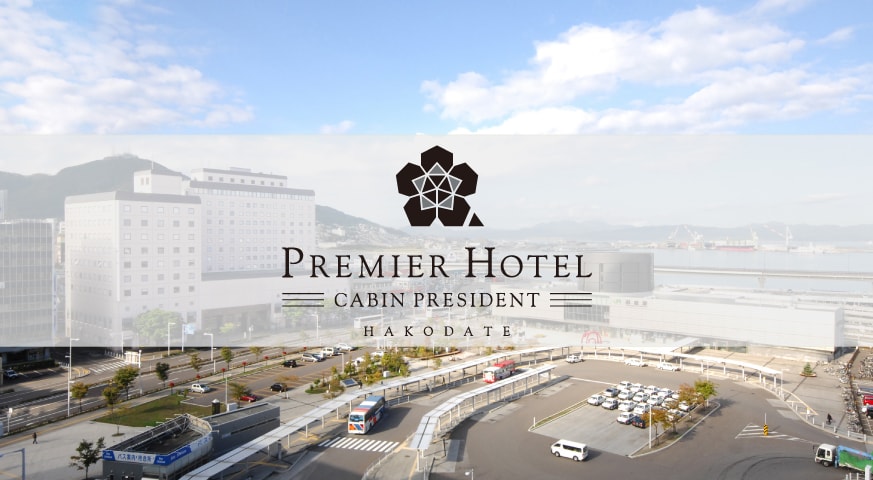 Premier Hotel Cabin President Hakodate
