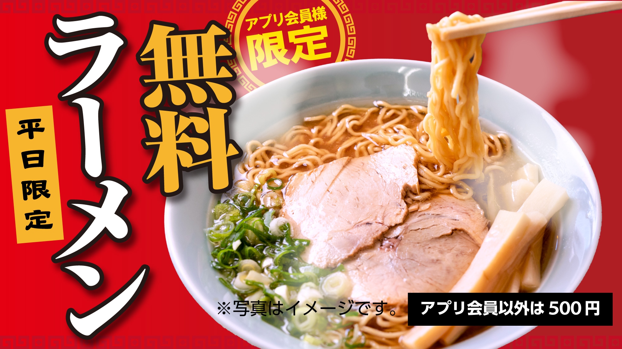 ramen