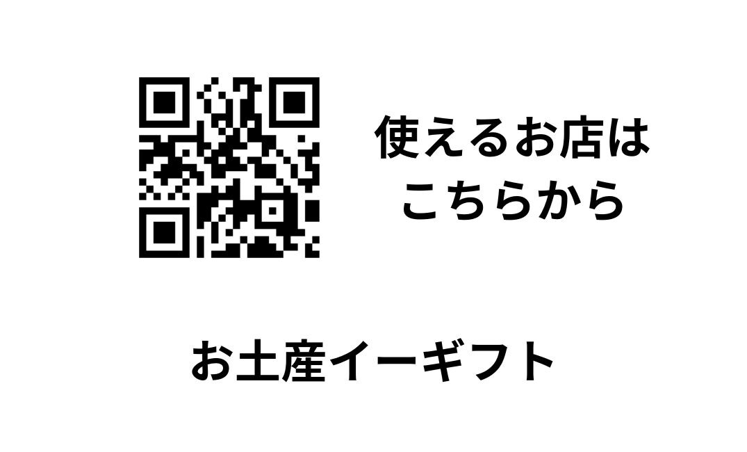 E-tickets that can be used at souvenir shops