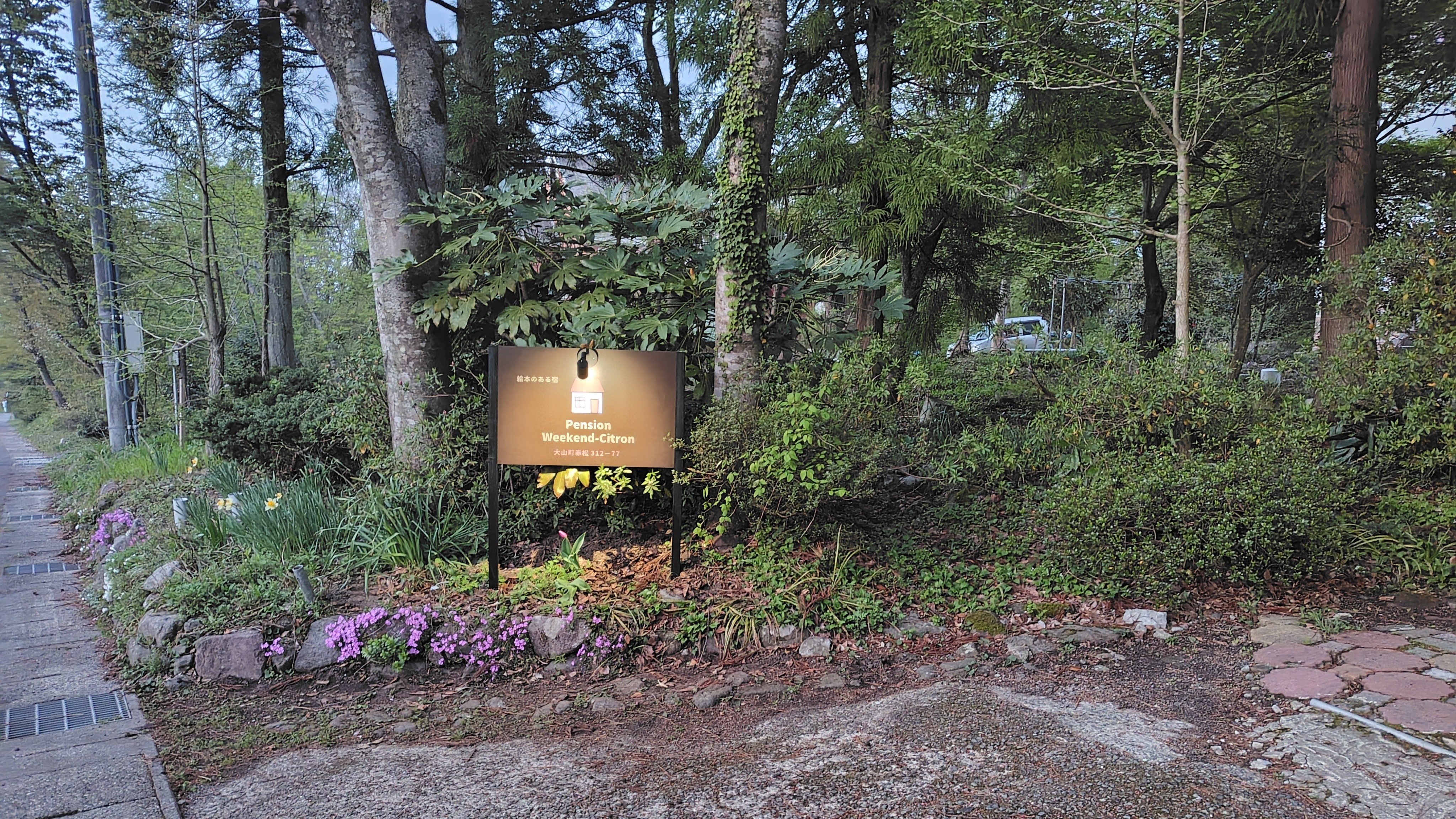 Pension entrance sign