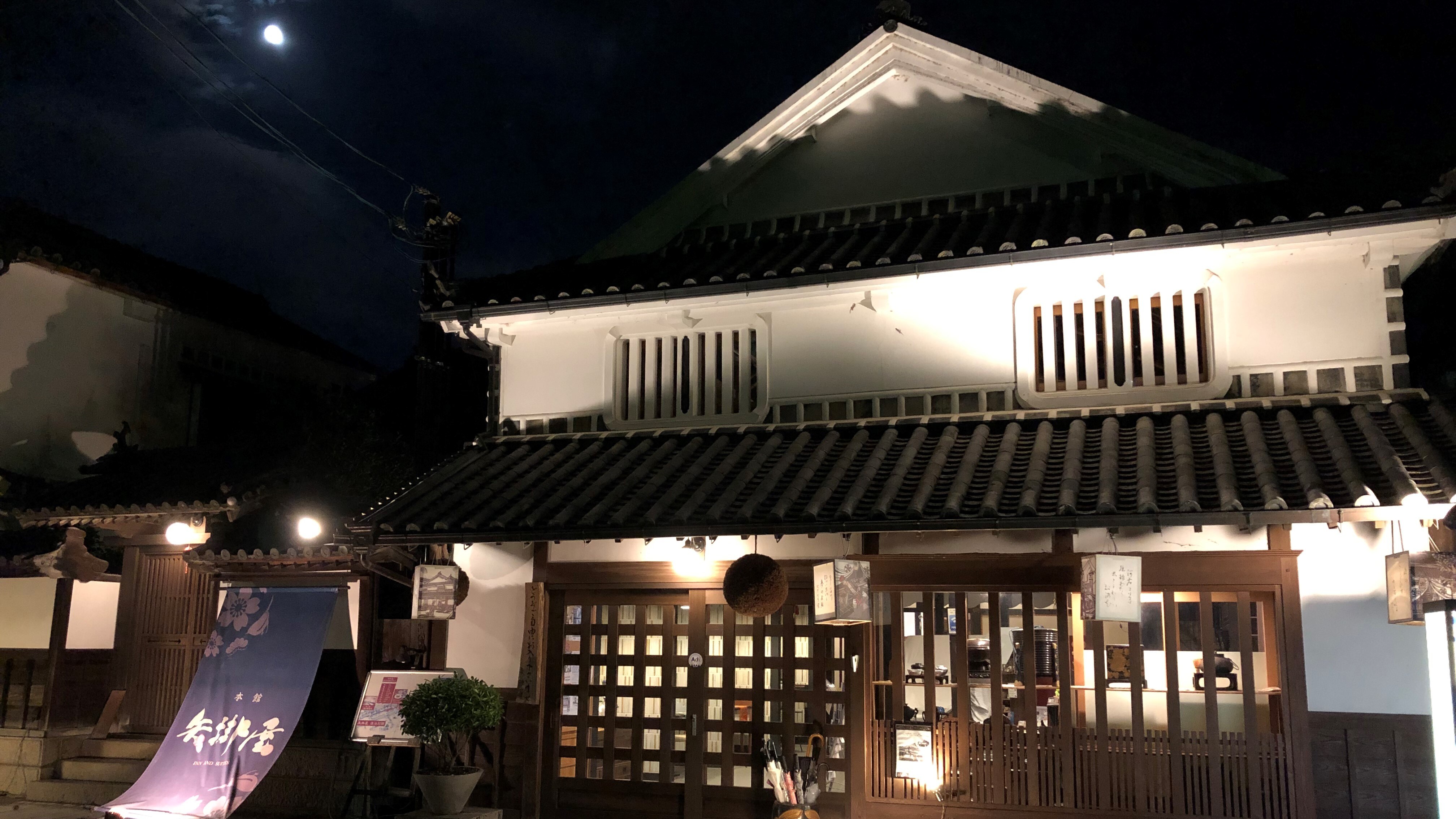 矢掛屋本館
