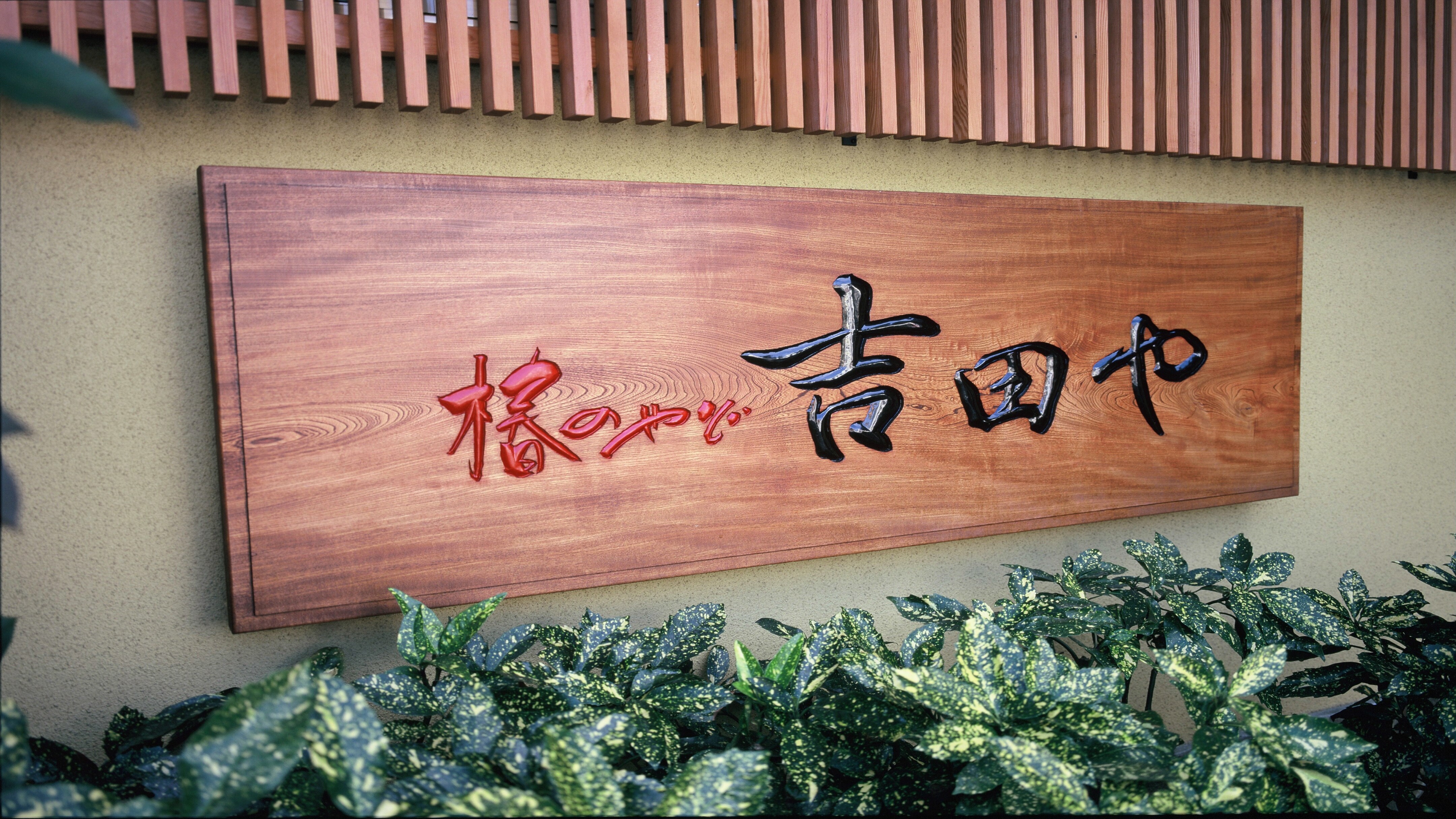 Signboard ①