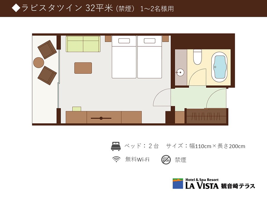 [La Vista Twin] 32㎡ (sức chứa 2 người)