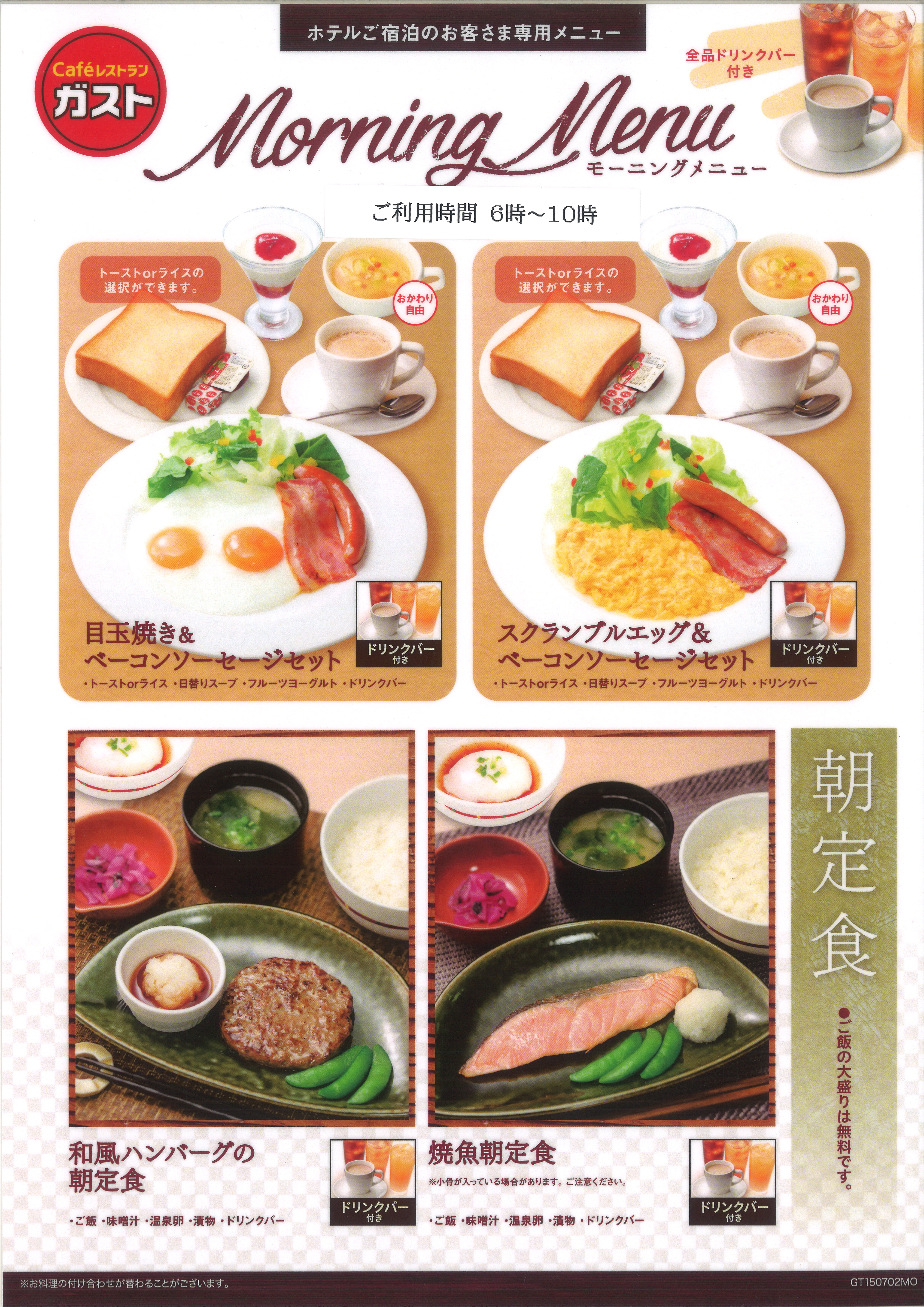 Breakfast (4 types) available at affiliated restaurant