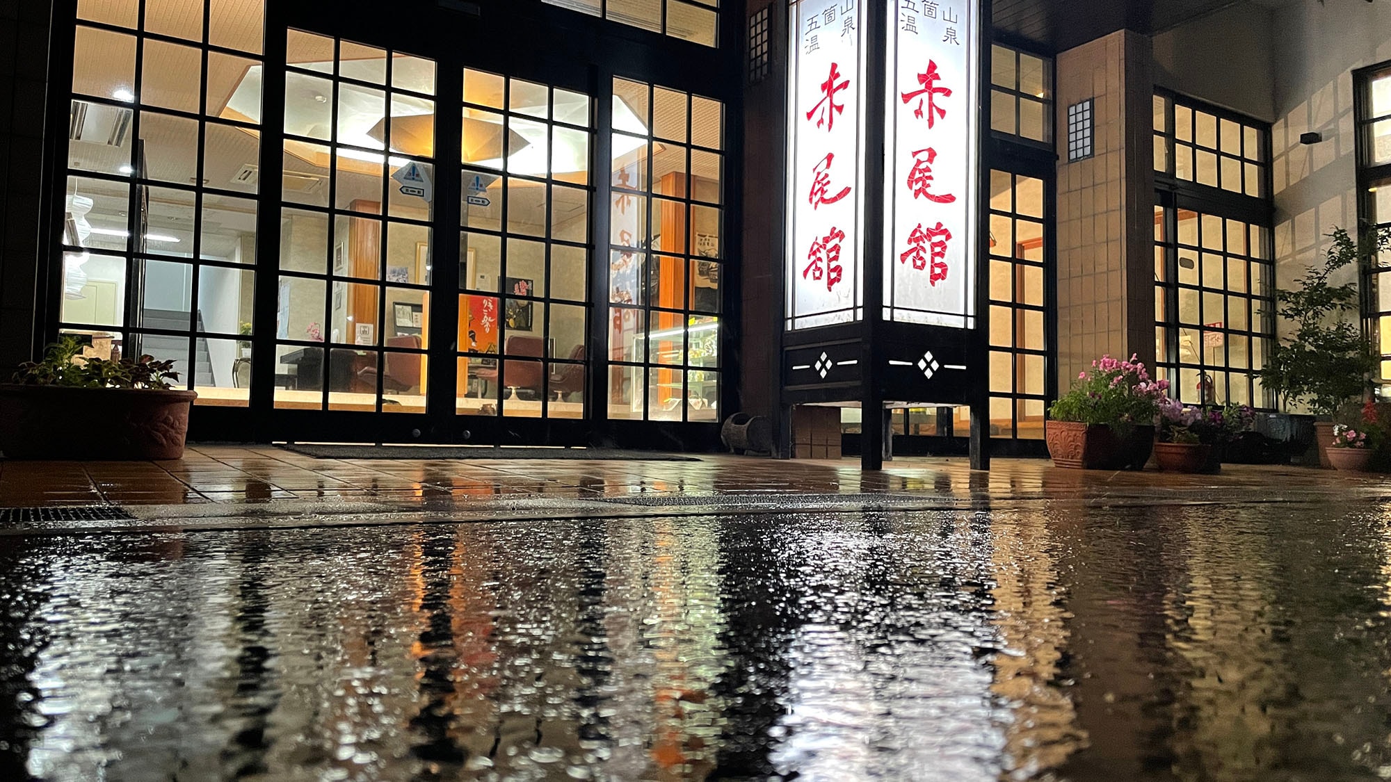 Akaokan entrance at night view